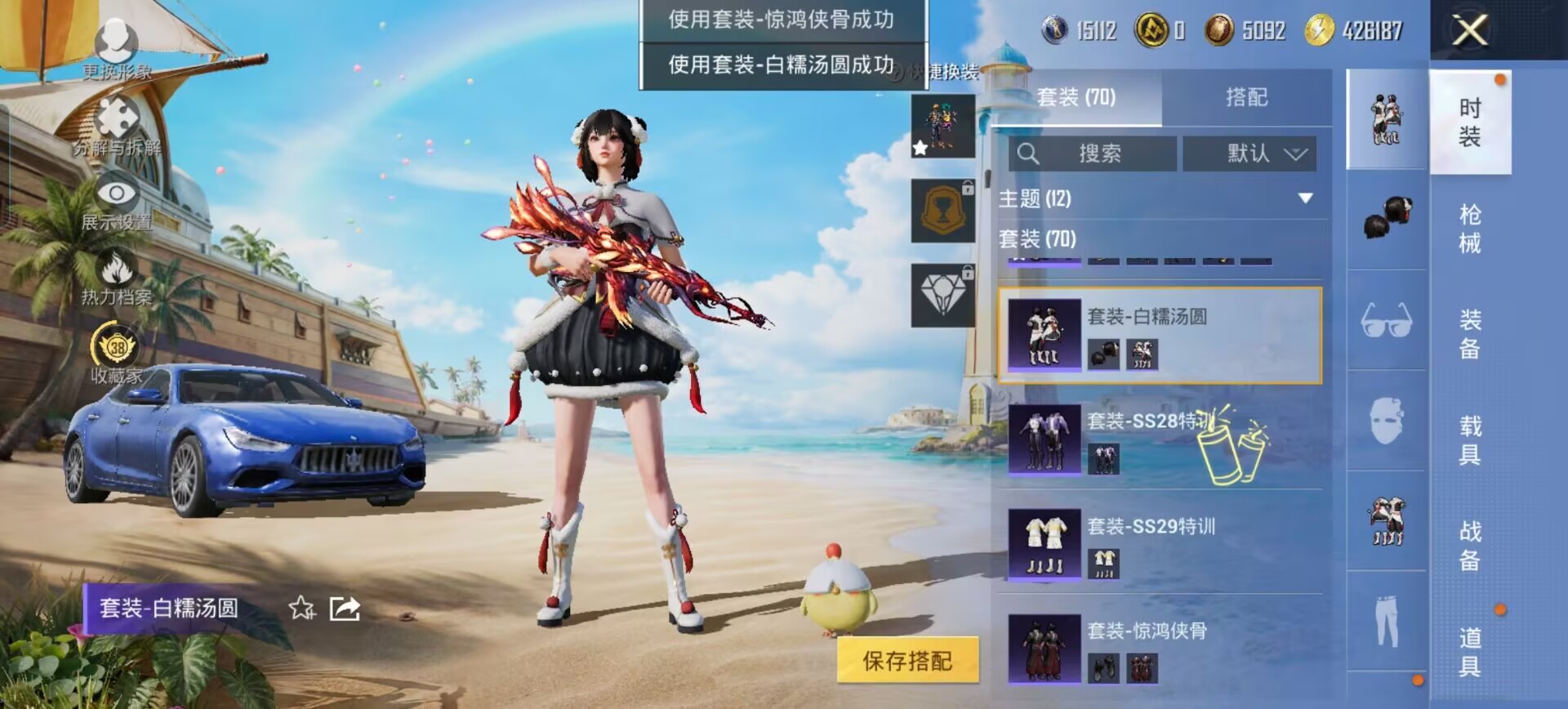 HPQM4290262和平精英账号详情图25
