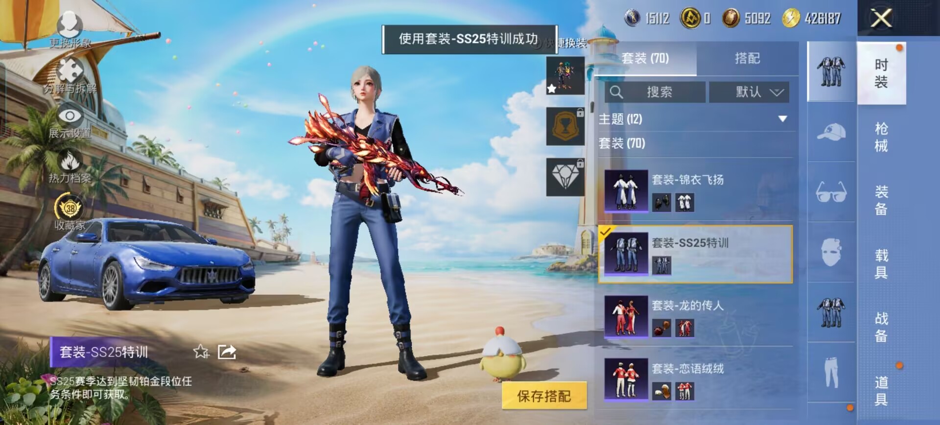 HPQM4290262和平精英账号详情图26