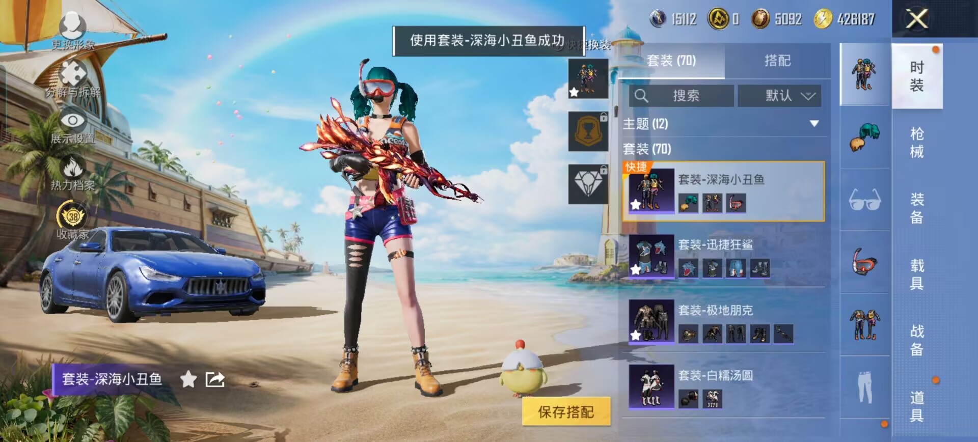 HPQM4290262和平精英账号详情图27