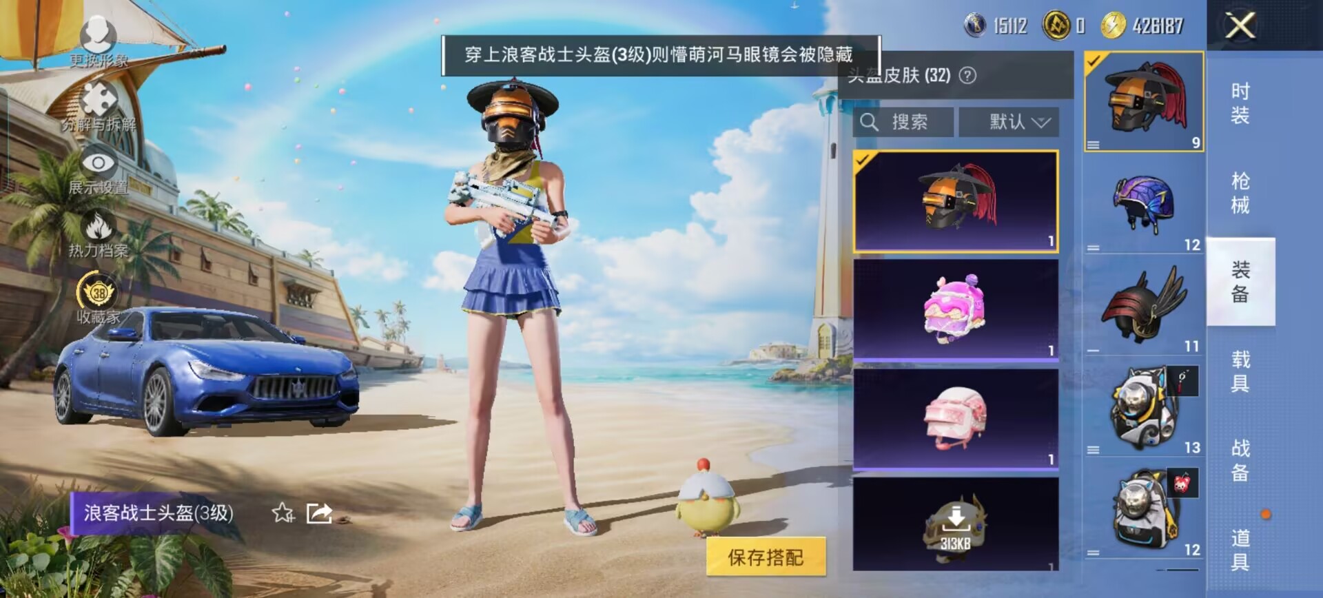 HPQM4290262和平精英账号详情图28