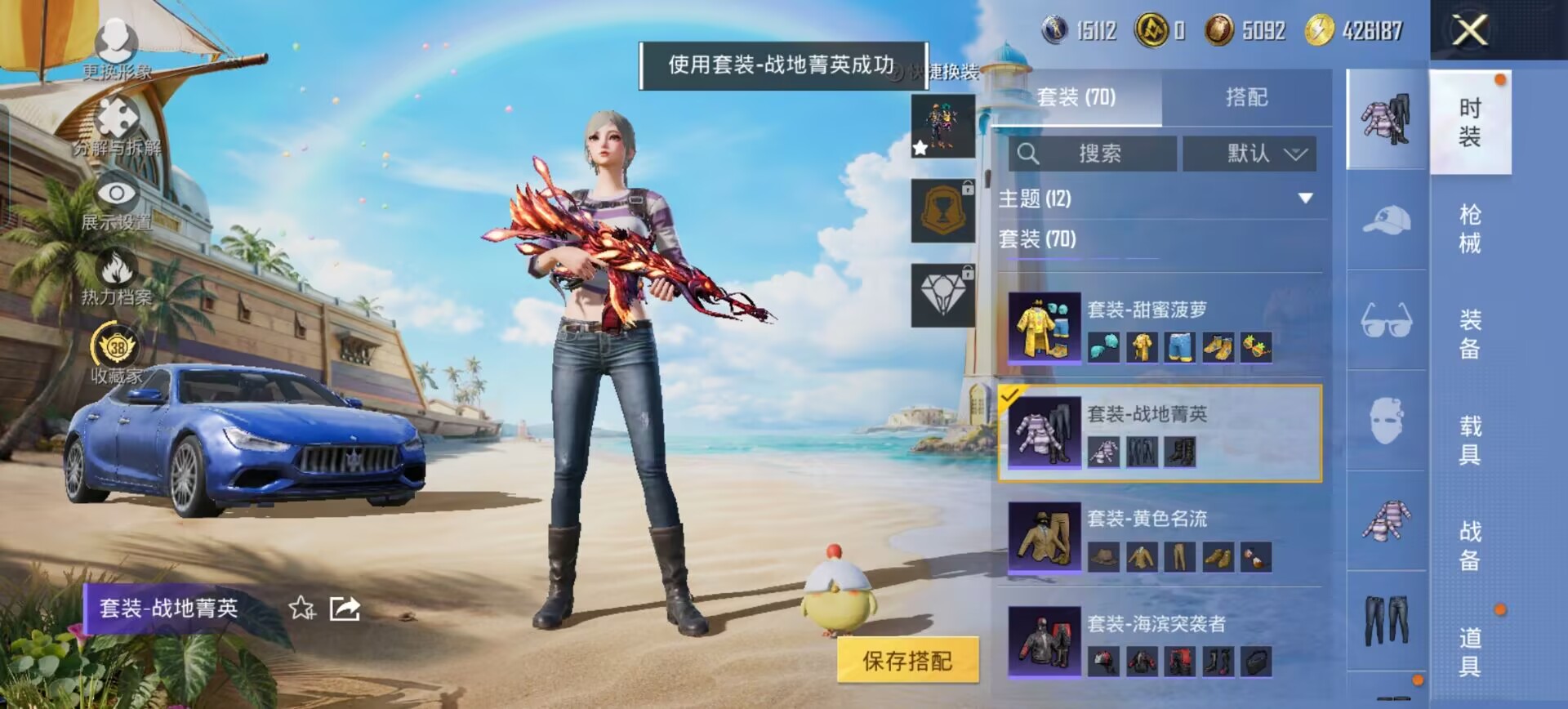 HPQM4290262和平精英账号详情图29