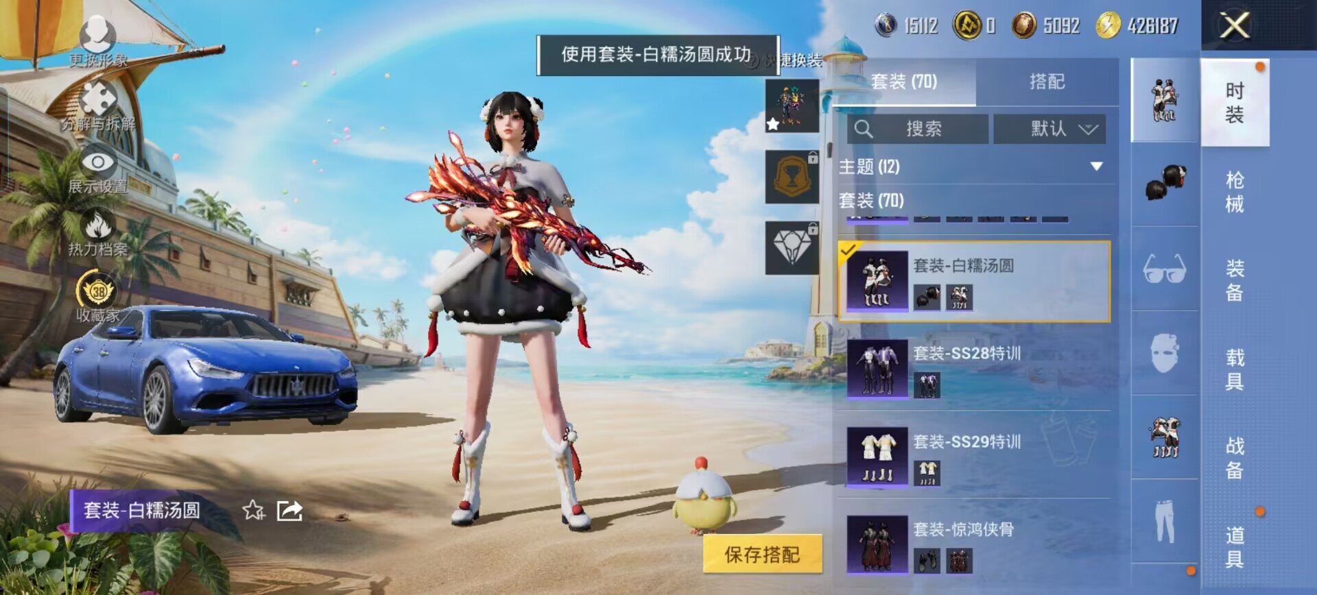 HPQM4290262和平精英账号详情图30