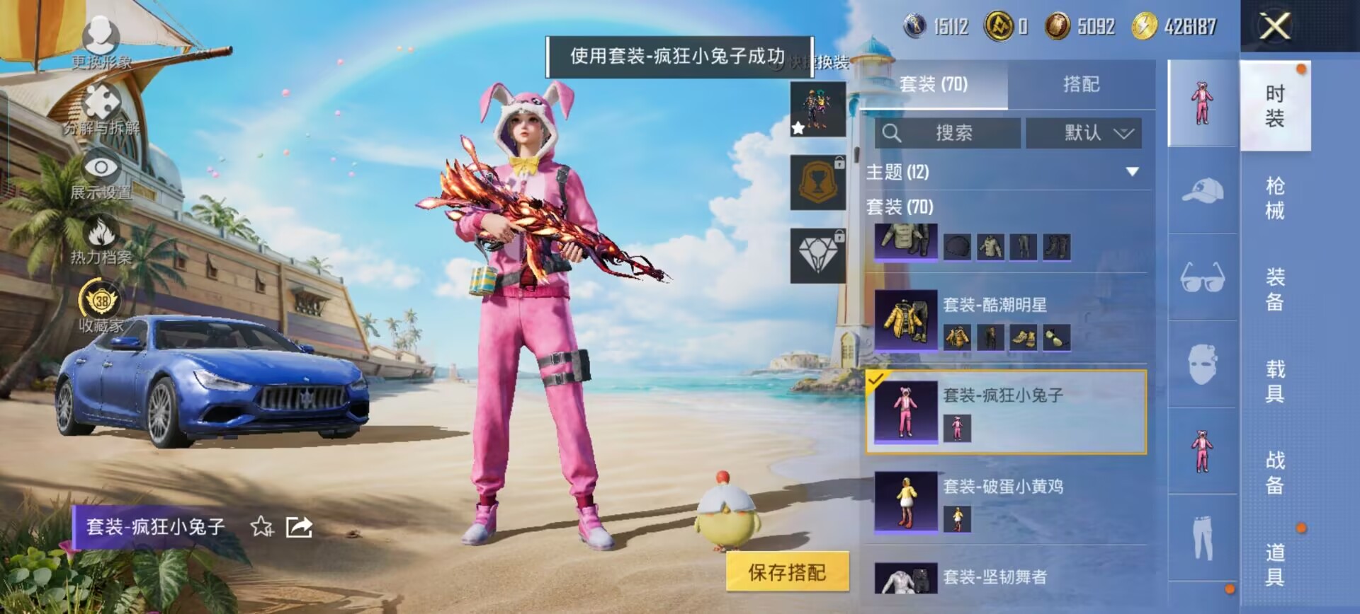 HPQM4290262和平精英账号详情图32