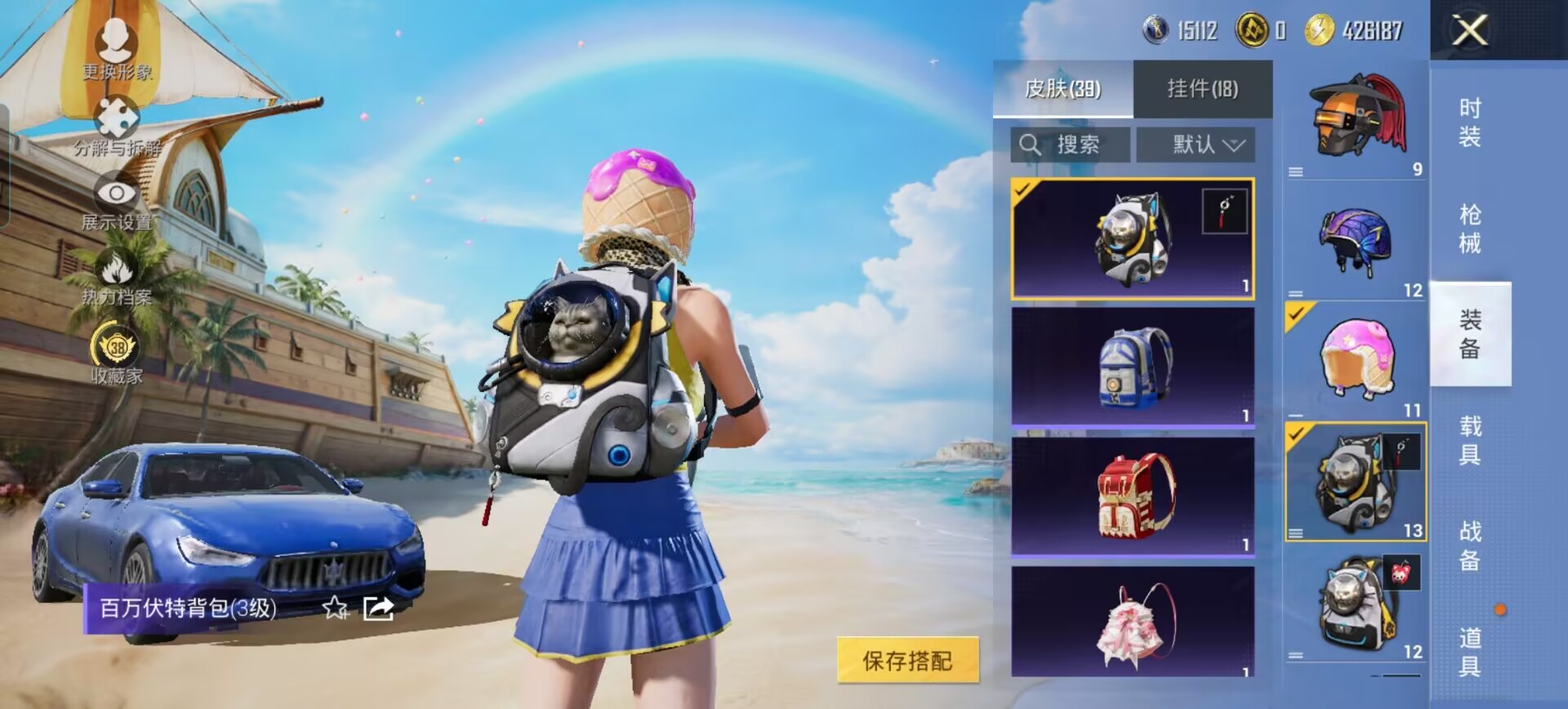 HPQM4290262和平精英账号详情图34