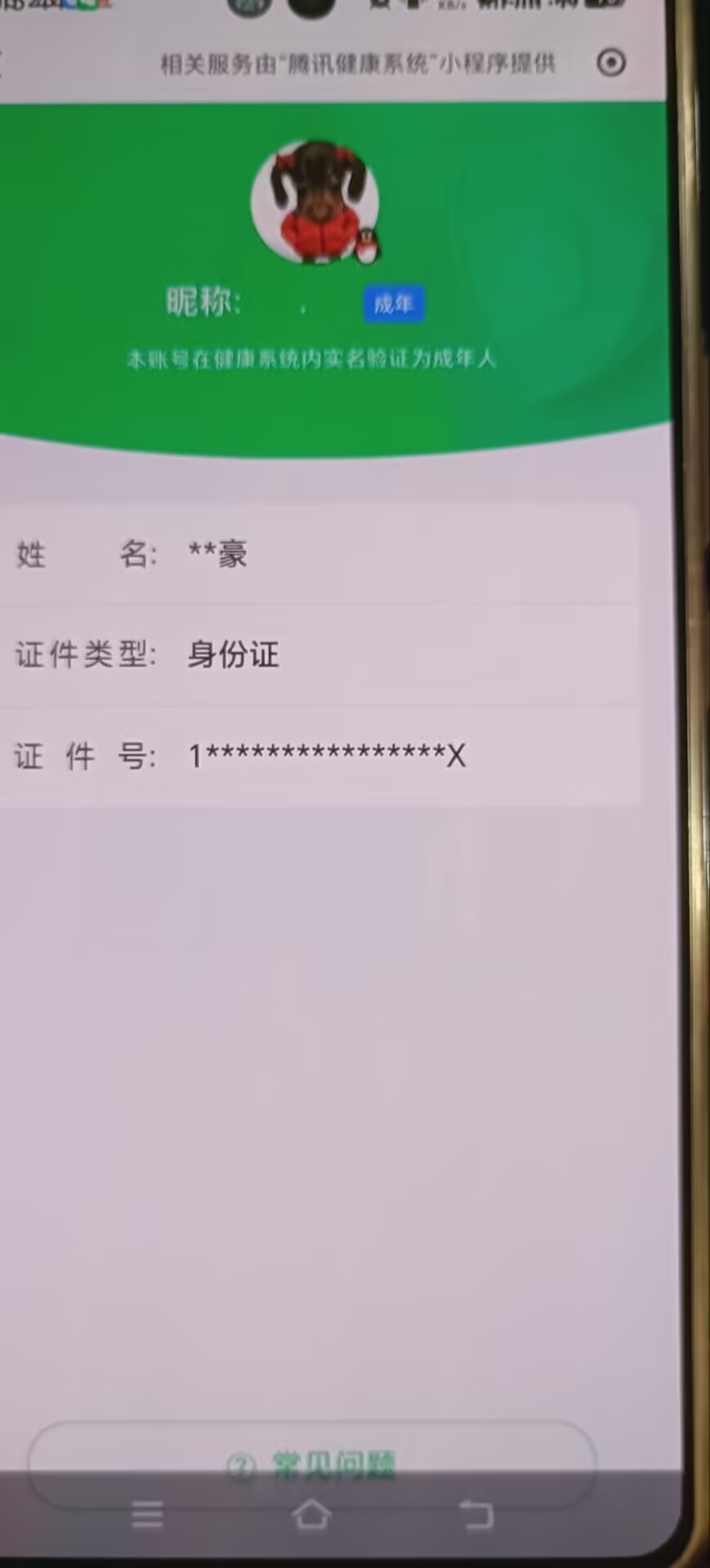 HPQM4290262和平精英账号详情图35
