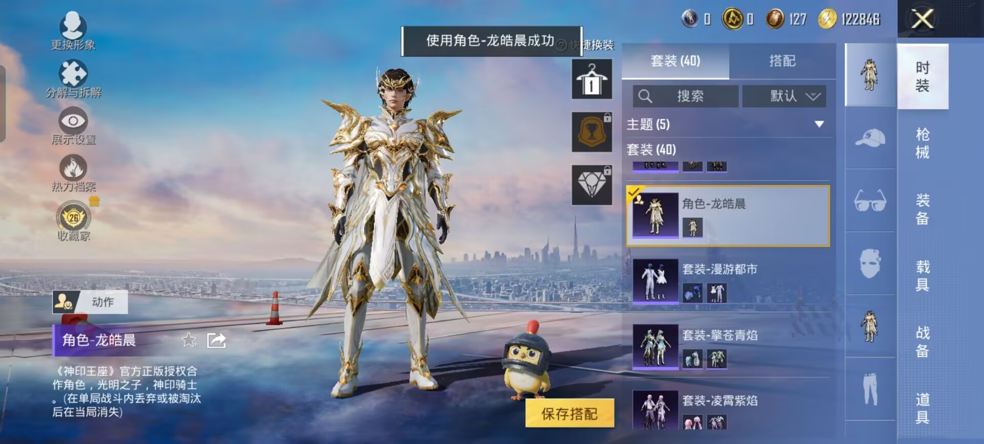 HPQM4290256和平精英账号详情图4