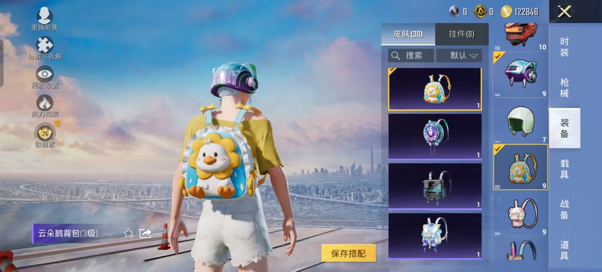 HPQM4290256和平精英账号详情图5