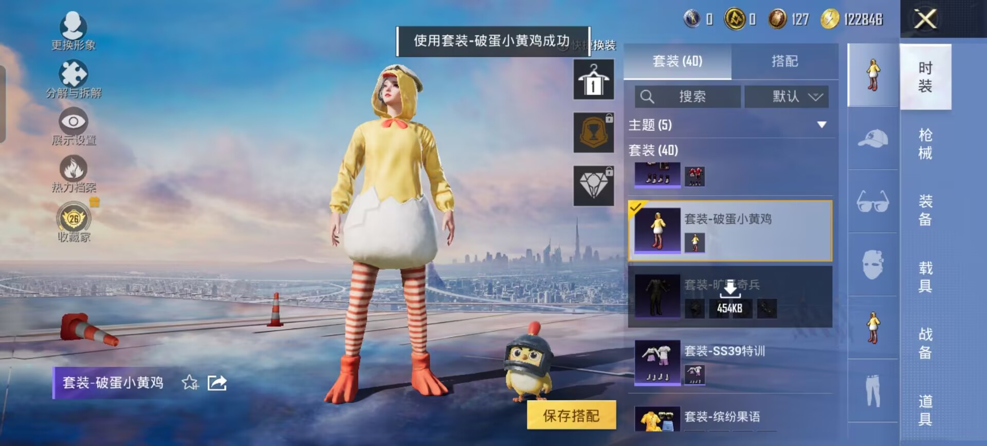 HPQM4290256和平精英账号详情图7
