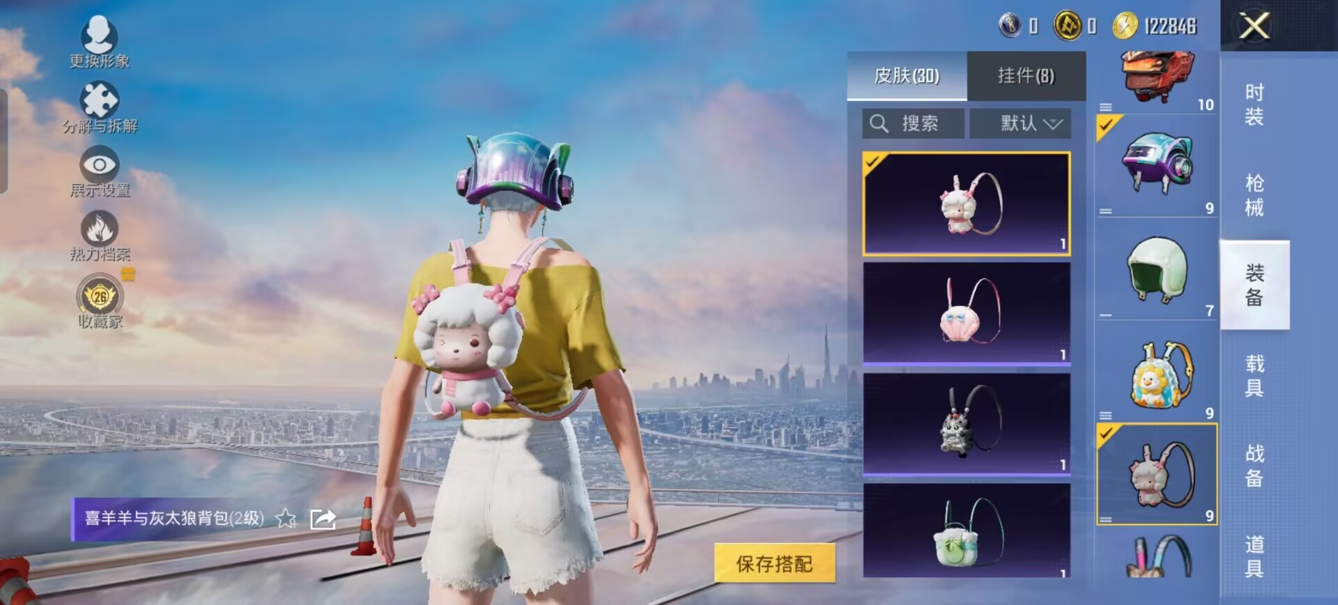 HPQM4290256和平精英账号详情图8