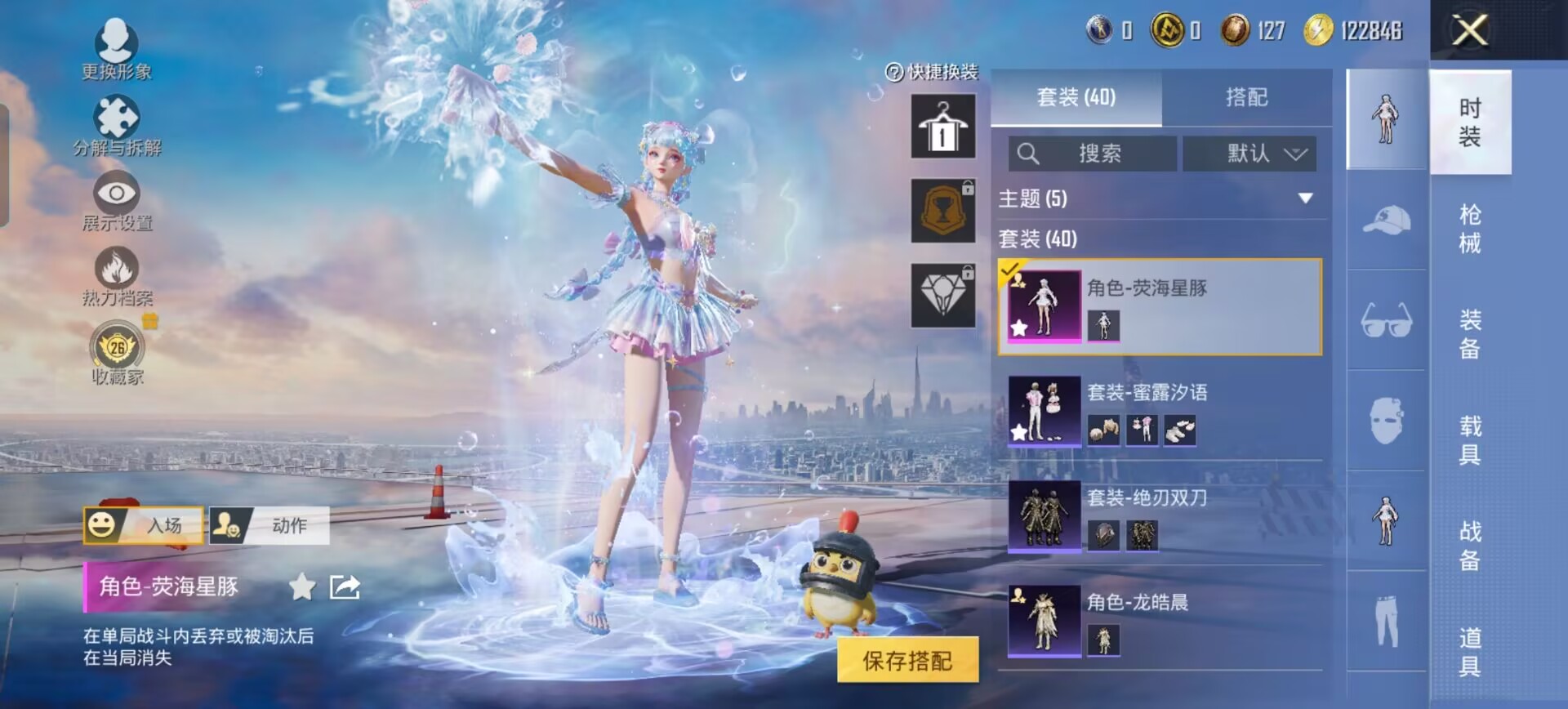 HPQM4290256和平精英账号详情图9