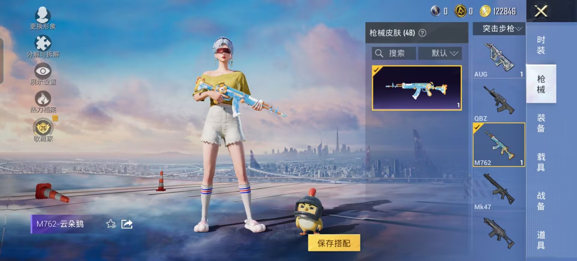 HPQM4290256和平精英账号详情图10