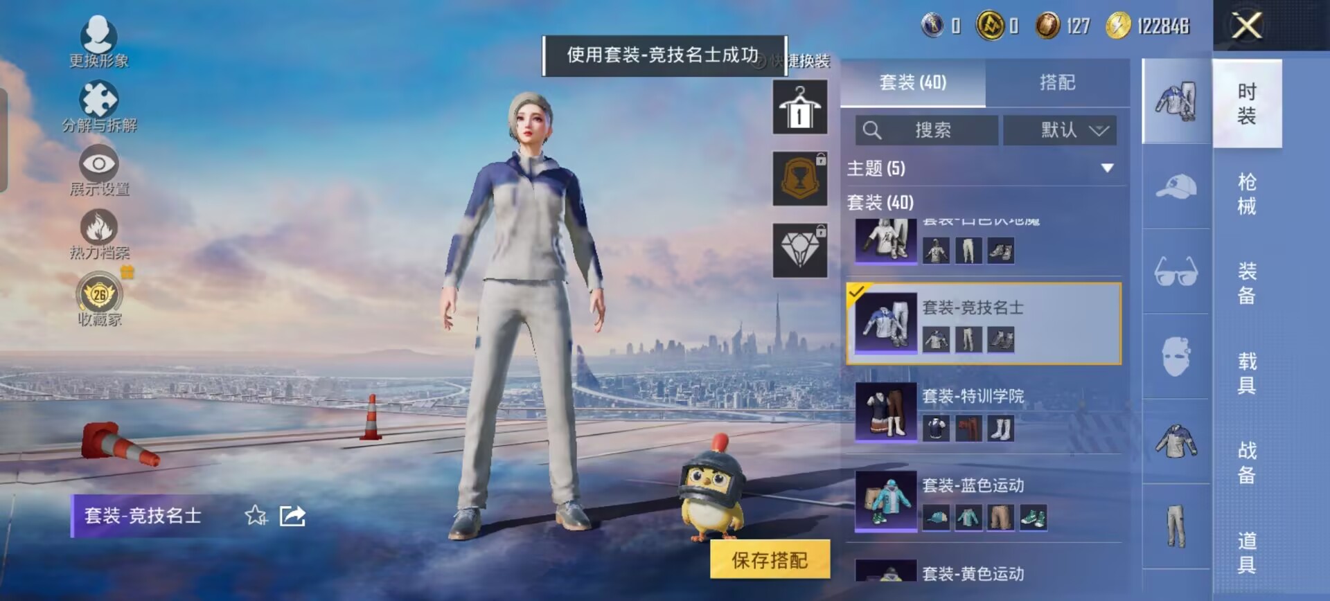 HPQM4290256和平精英账号详情图11