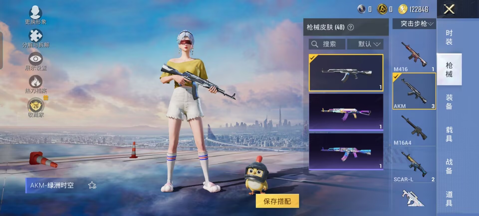 HPQM4290256和平精英账号详情图12