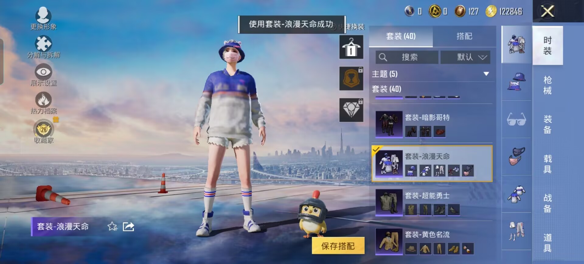 HPQM4290256和平精英账号详情图13