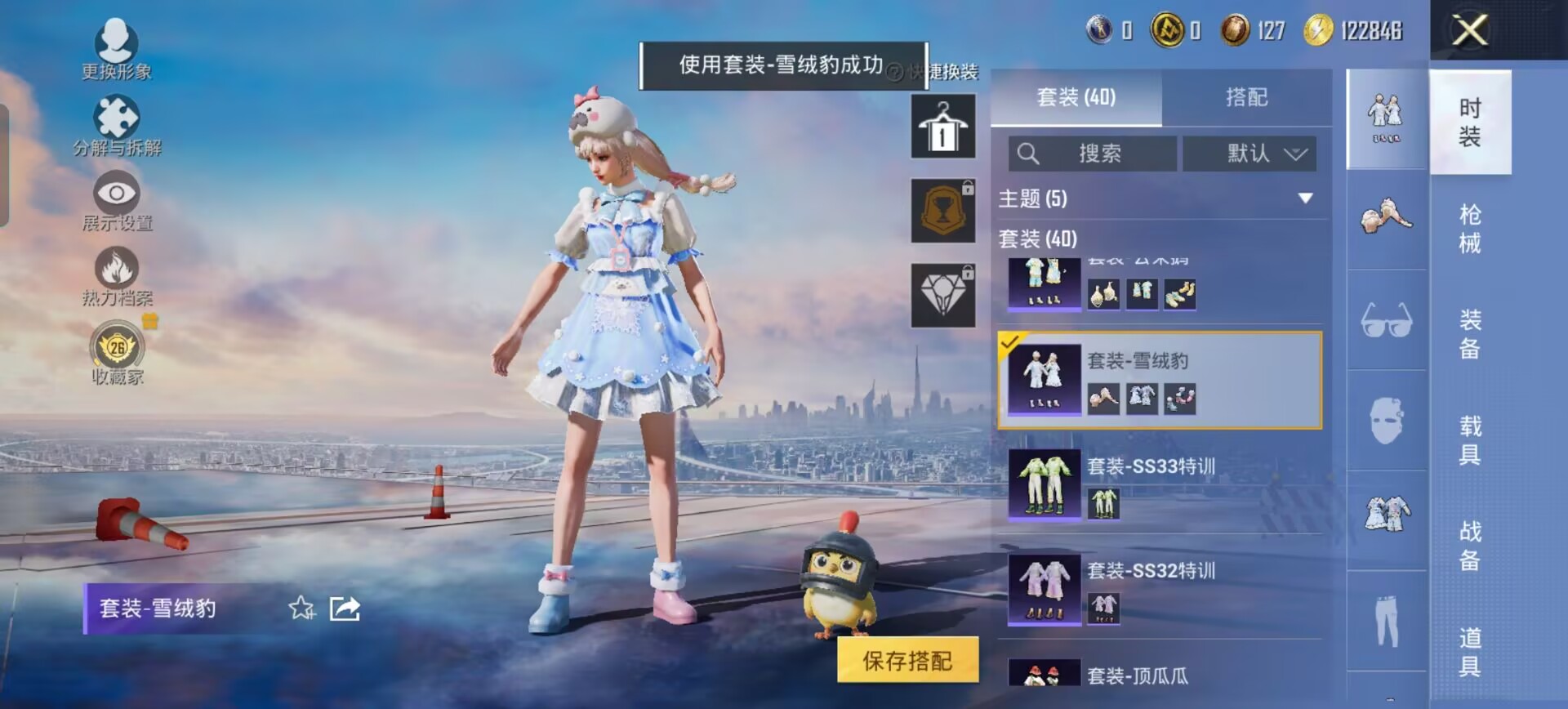 HPQM4290256和平精英账号详情图14