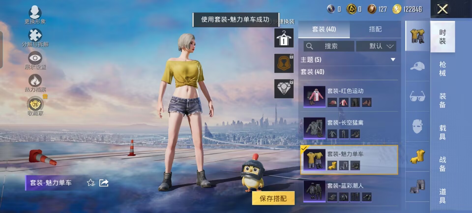 HPQM4290256和平精英账号详情图15