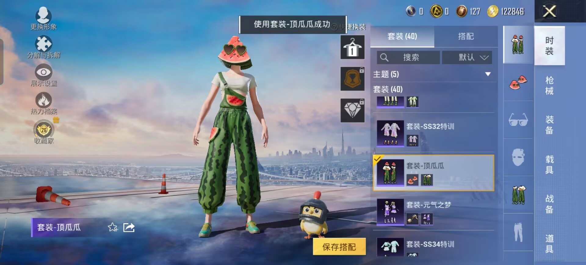 HPQM4290256和平精英账号详情图16