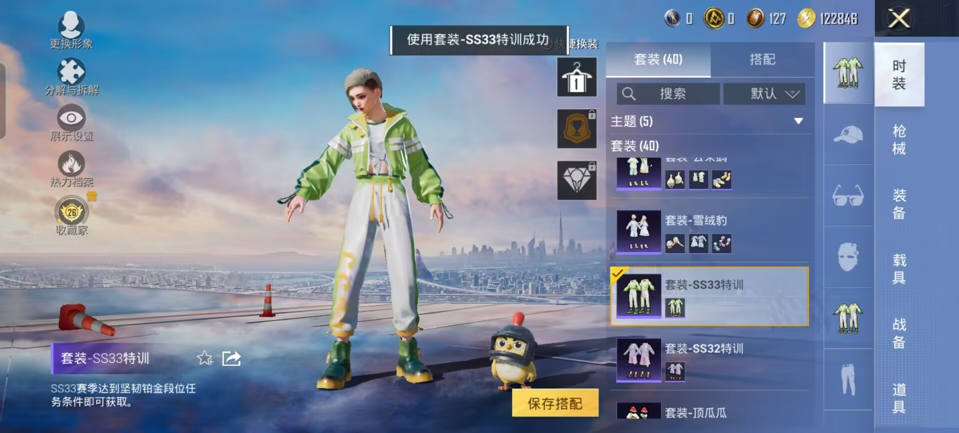 HPQM4290256和平精英账号详情图17