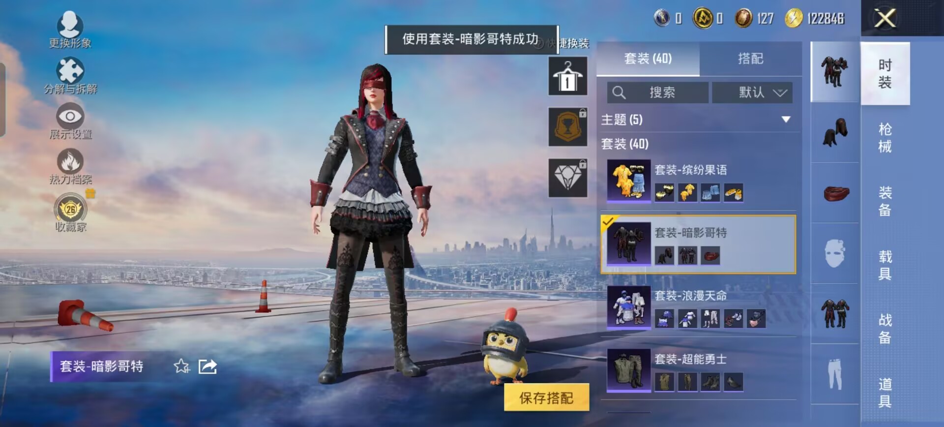 HPQM4290256和平精英账号详情图19