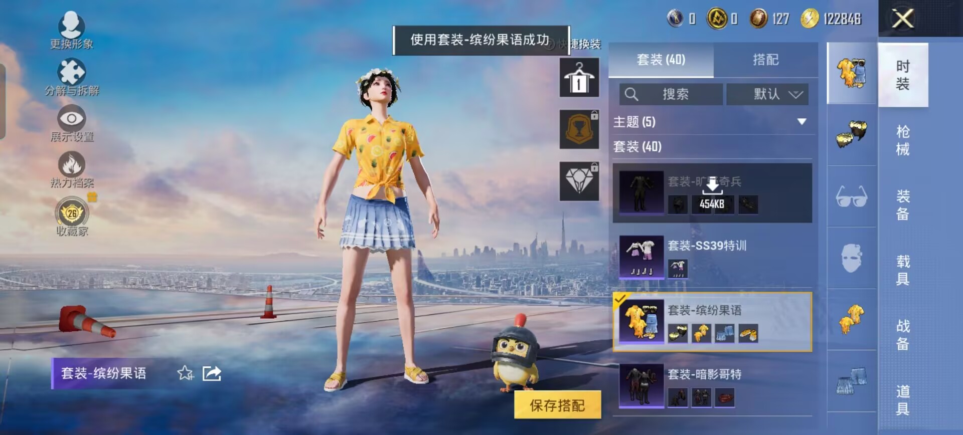 HPQM4290256和平精英账号详情图21