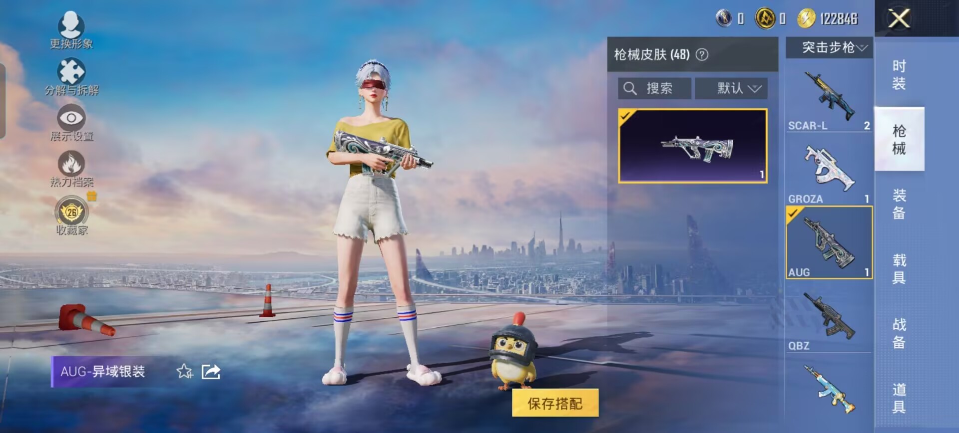 HPQM4290256和平精英账号详情图24