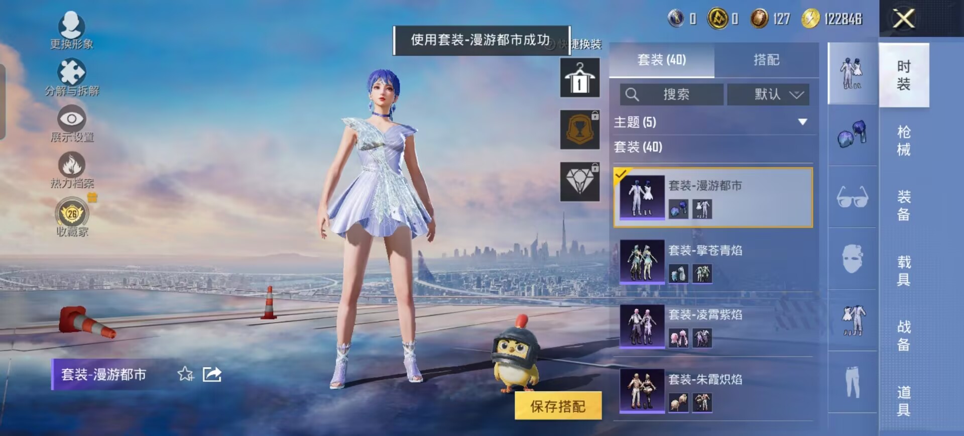 HPQM4290256和平精英账号详情图25