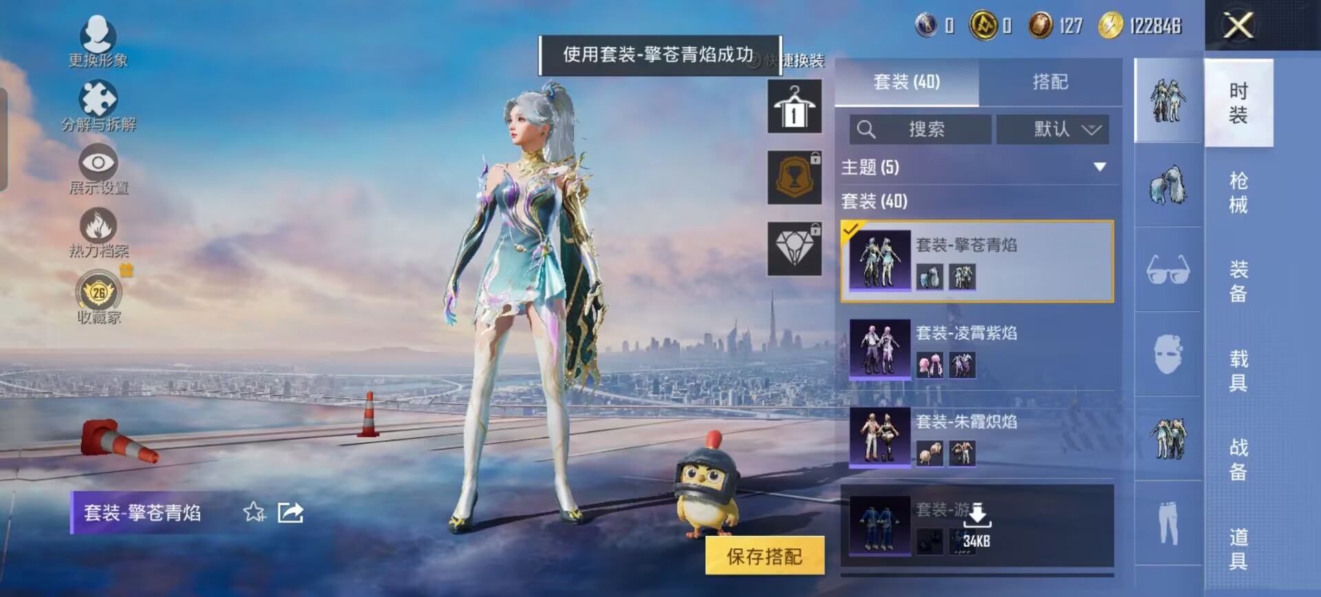 HPQM4290256和平精英账号详情图26