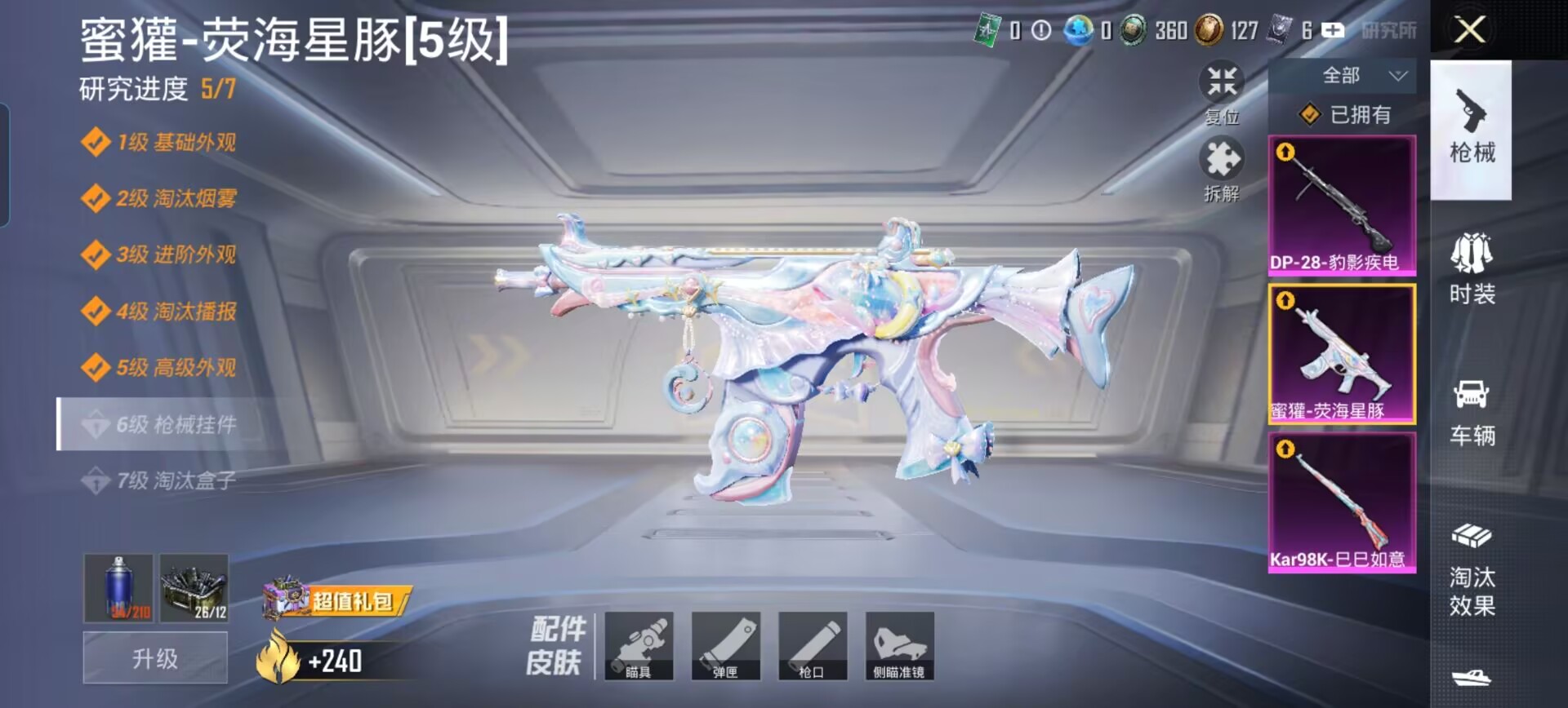 HPQM4290256和平精英账号详情图27