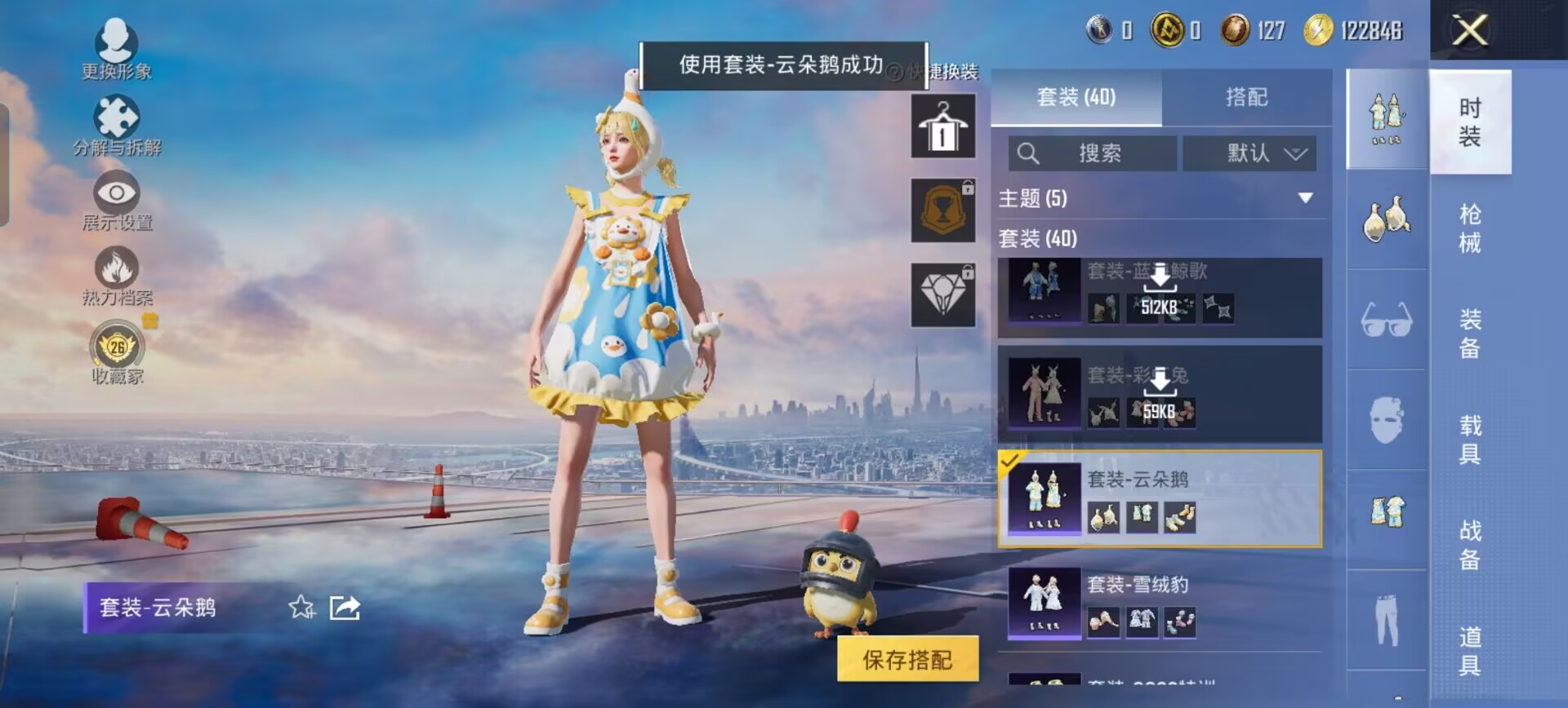 HPQM4290256和平精英账号详情图29