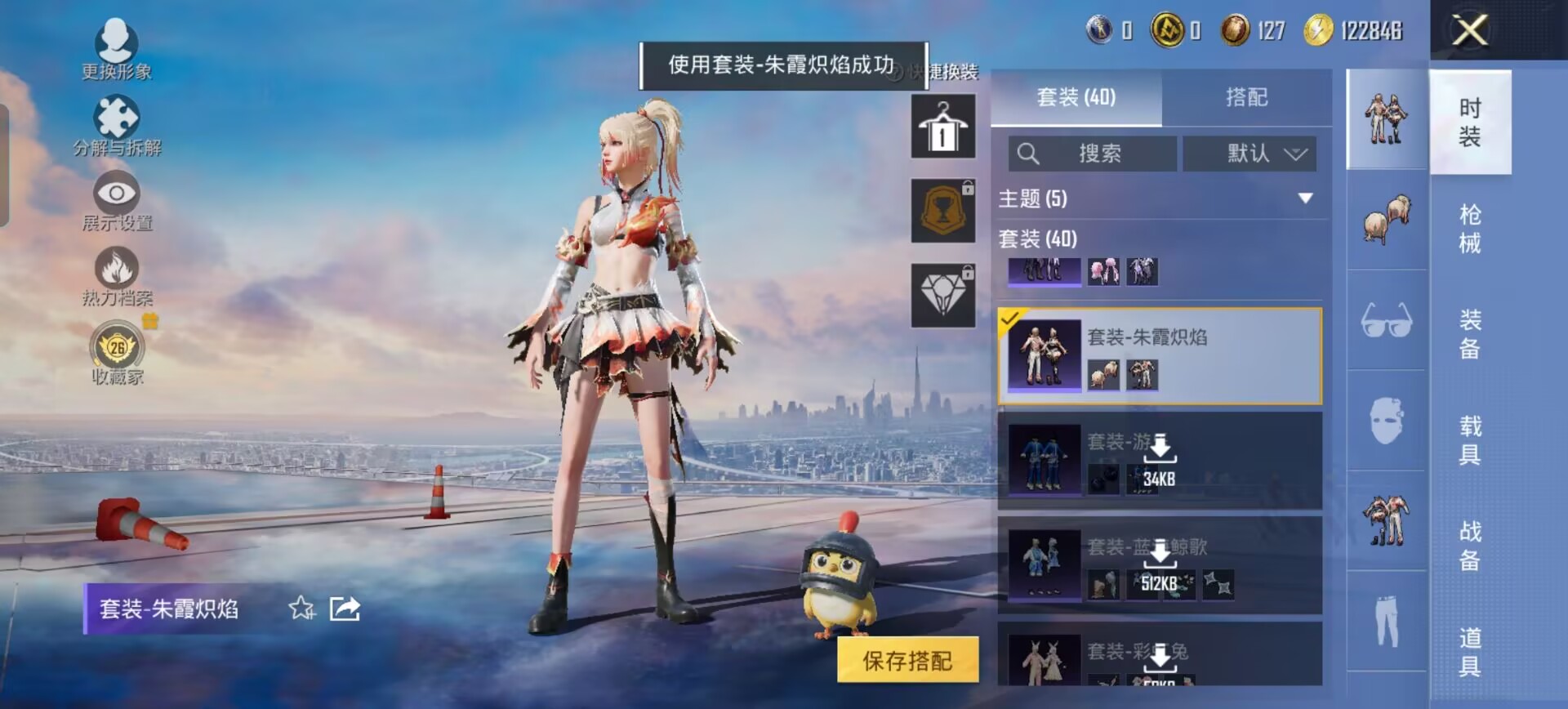 HPQM4290256和平精英账号详情图30