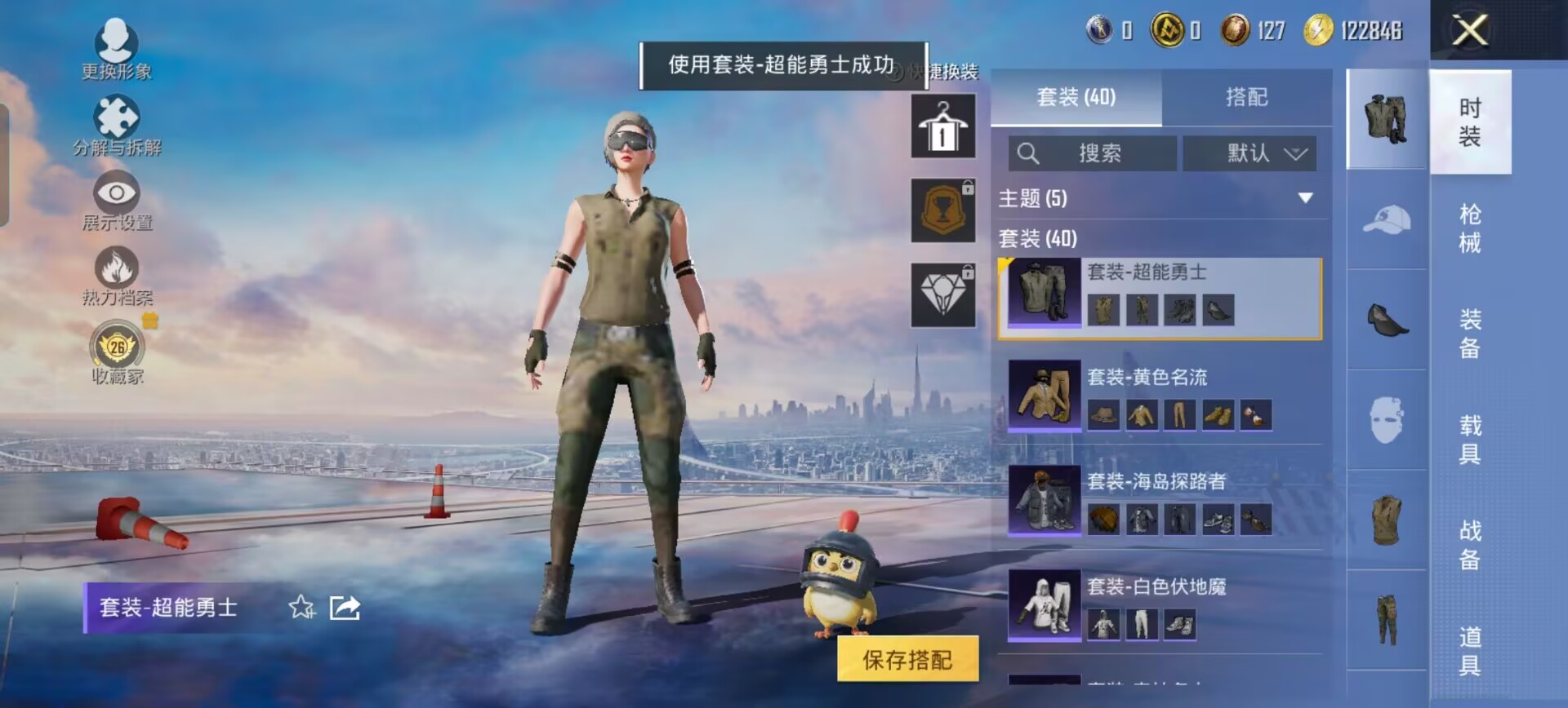 HPQM4290256和平精英账号详情图31