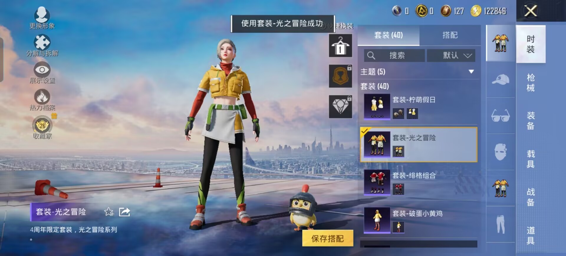 HPQM4290256和平精英账号详情图32