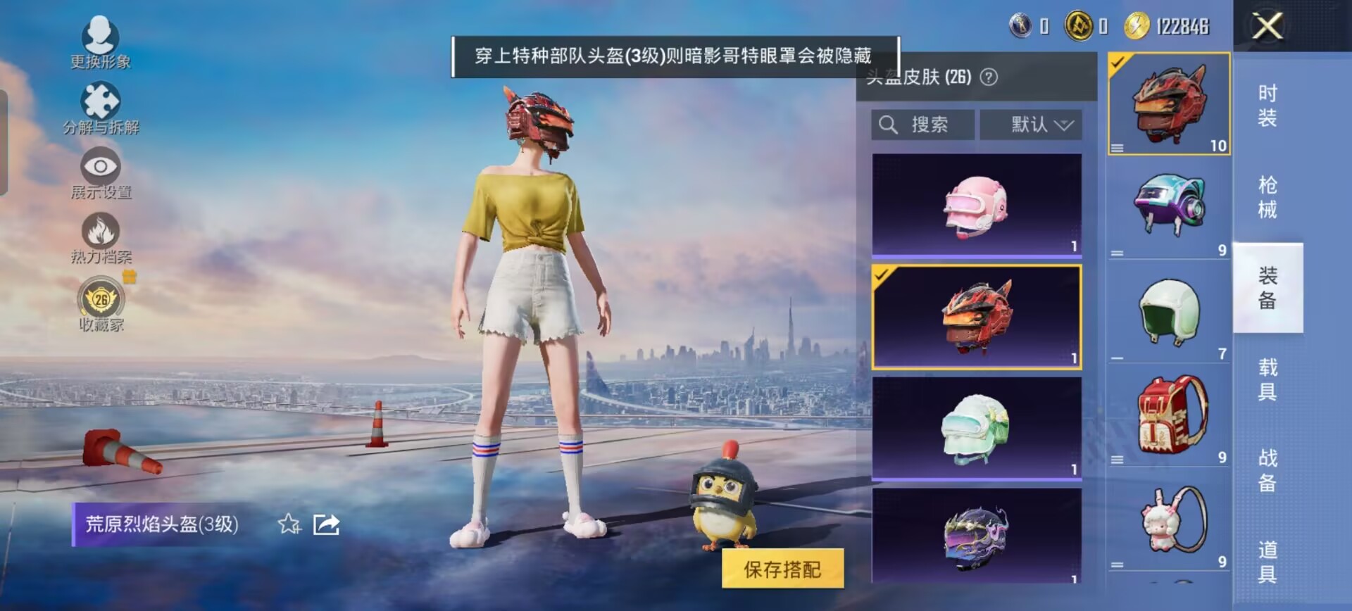 HPQM4290256和平精英账号详情图33