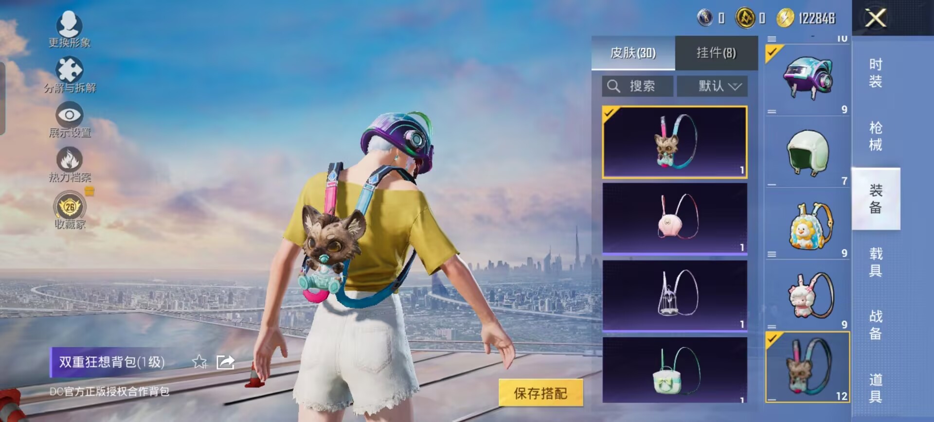 HPQM4290256和平精英账号详情图34