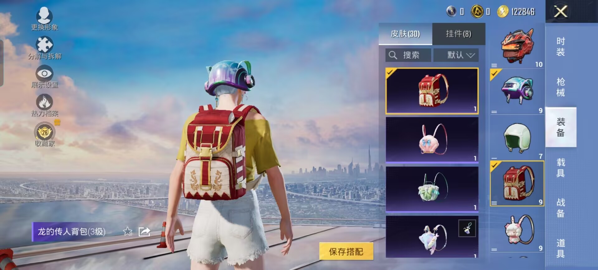HPQM4290256和平精英账号详情图35