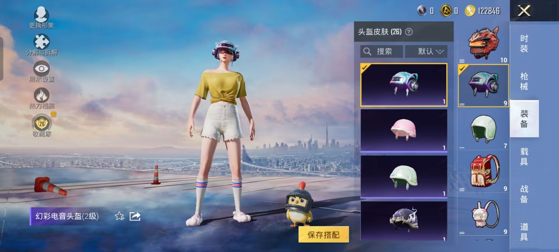 HPQM4290256和平精英账号详情图36