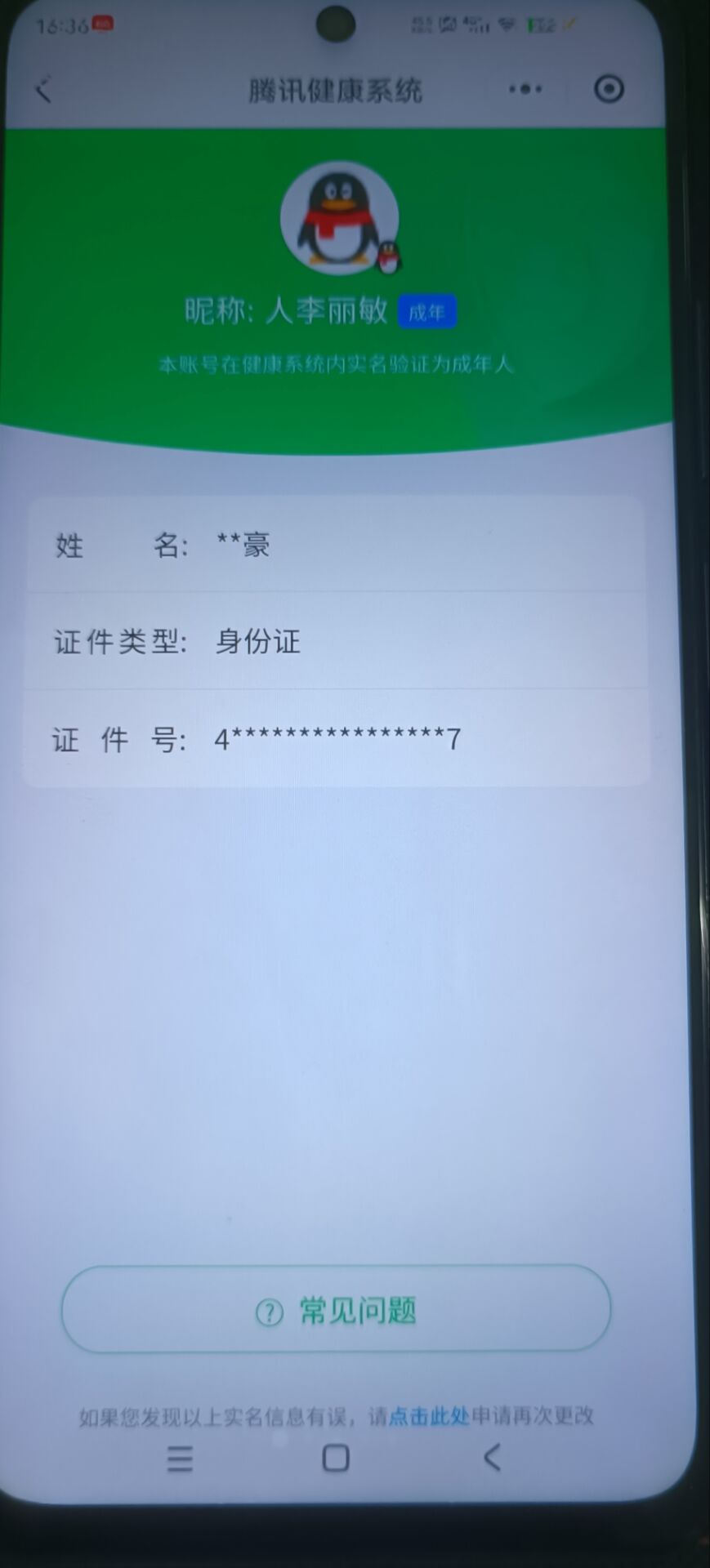 HPQM4290256和平精英账号详情图37