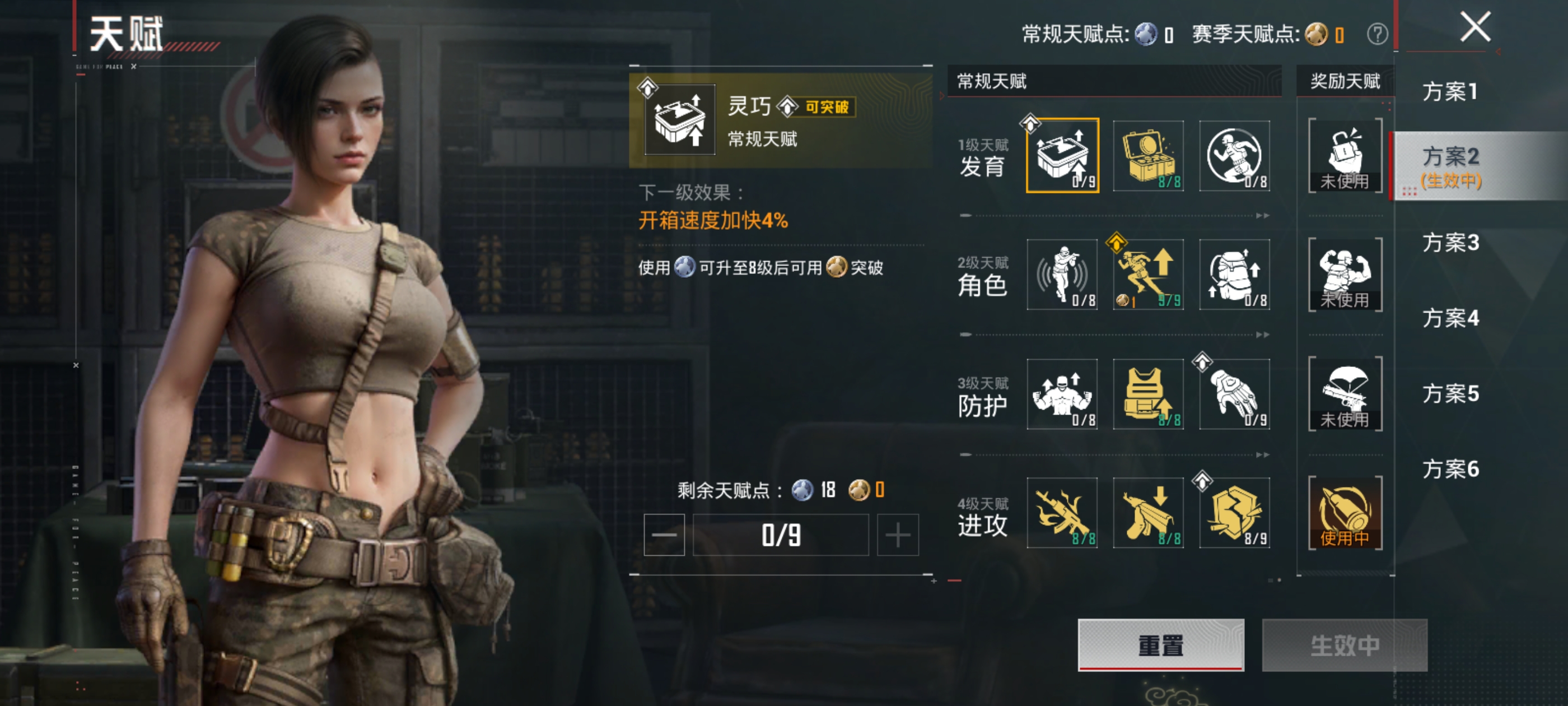 HPQM4290254和平精英账号详情图4