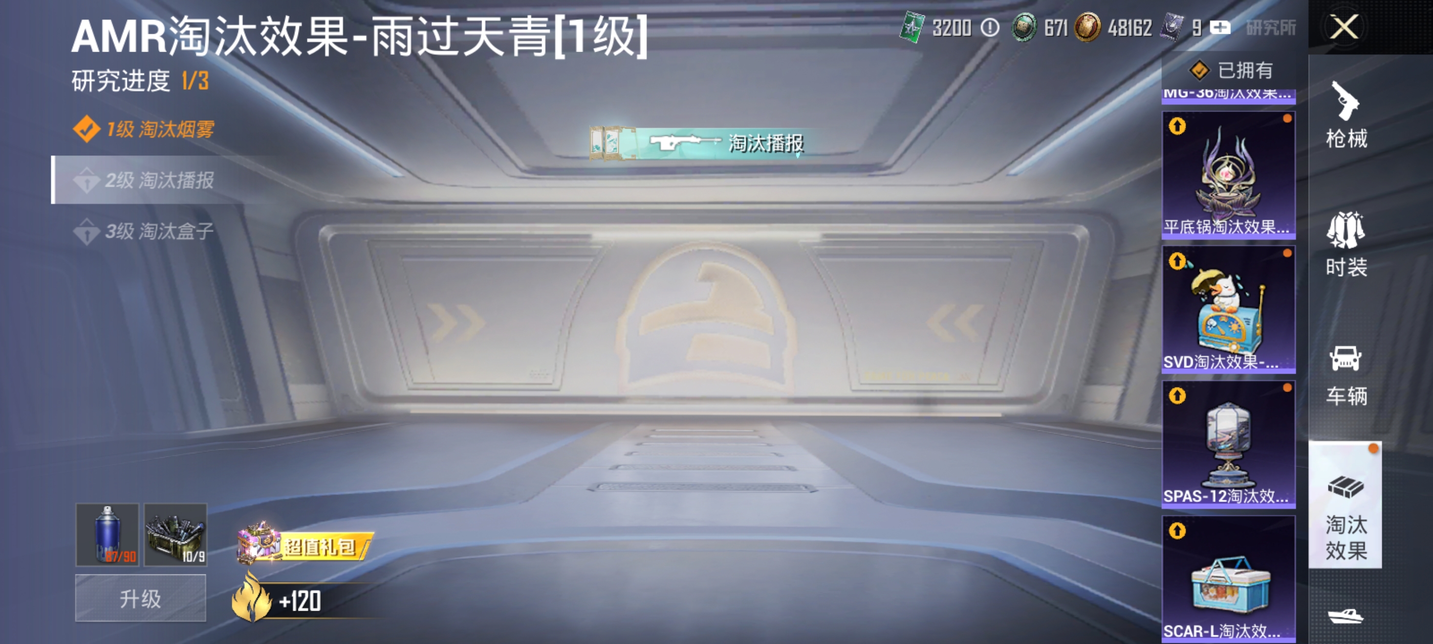 HPQM4290254和平精英账号详情图5