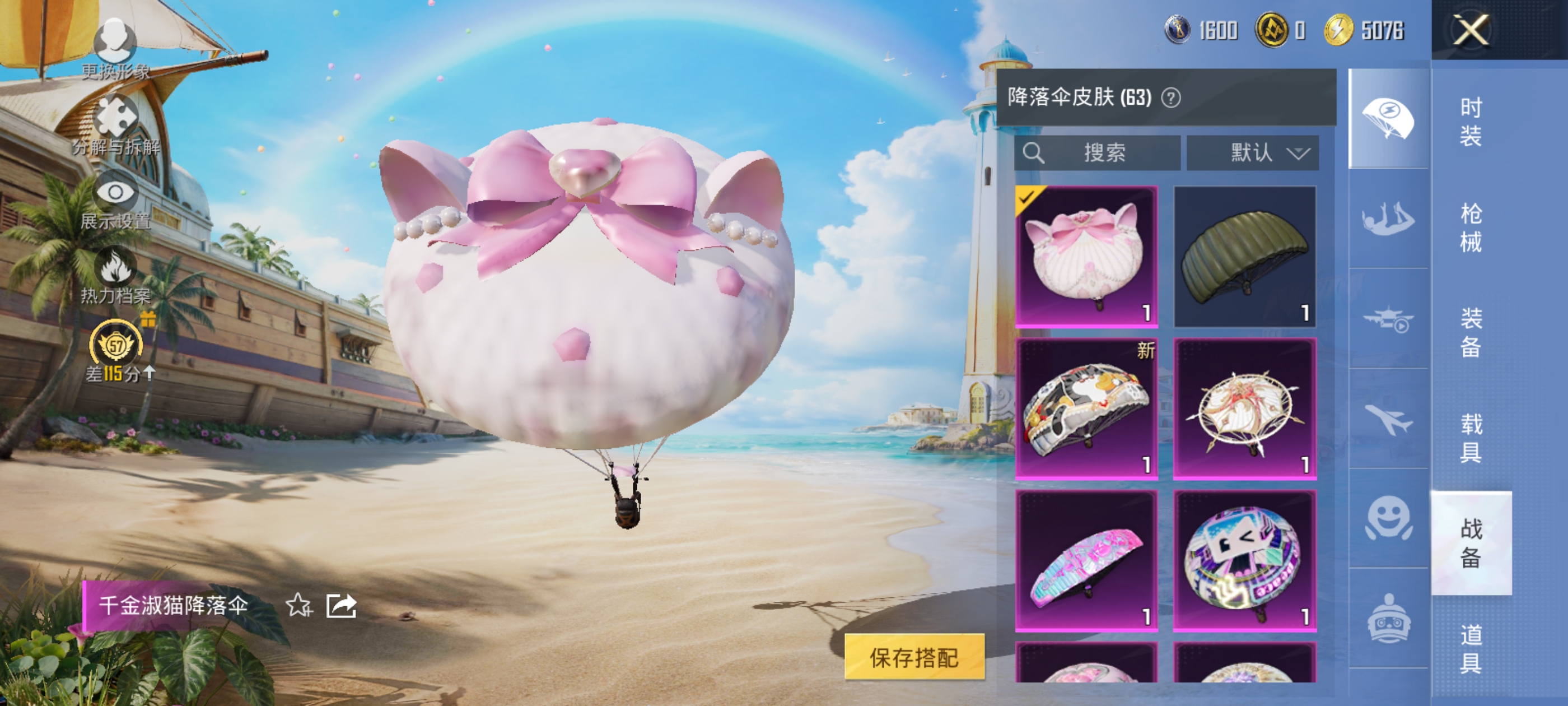 HPQM4290254和平精英账号详情图13