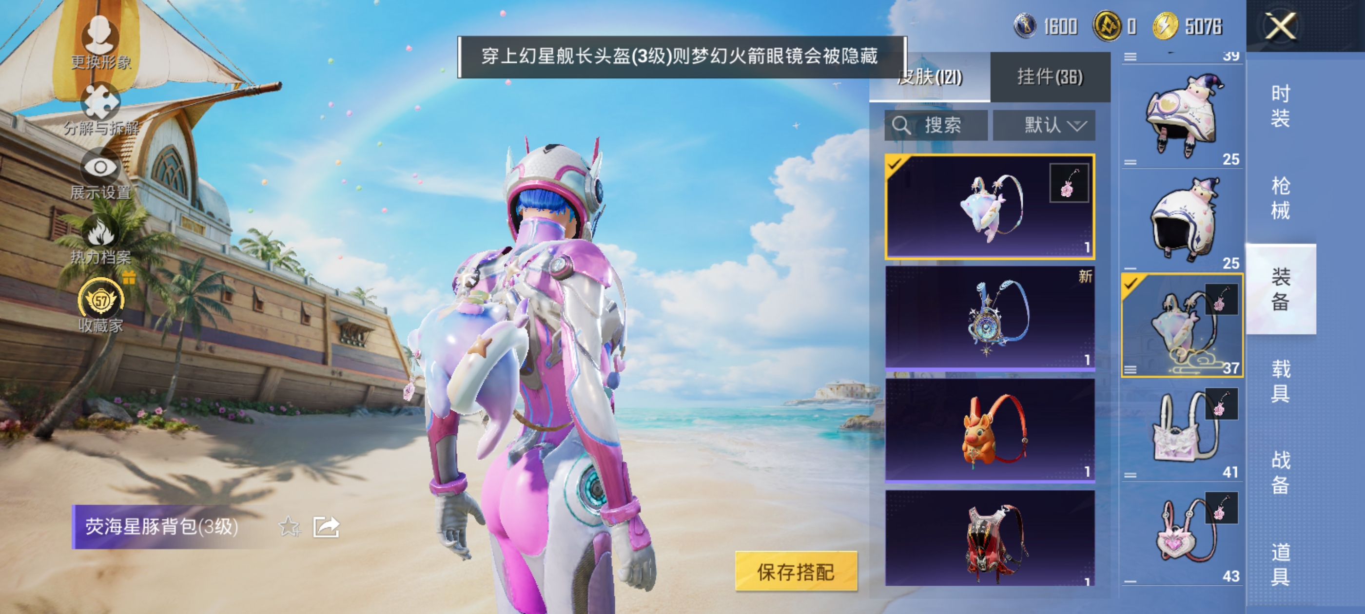 HPQM4290254和平精英账号详情图14