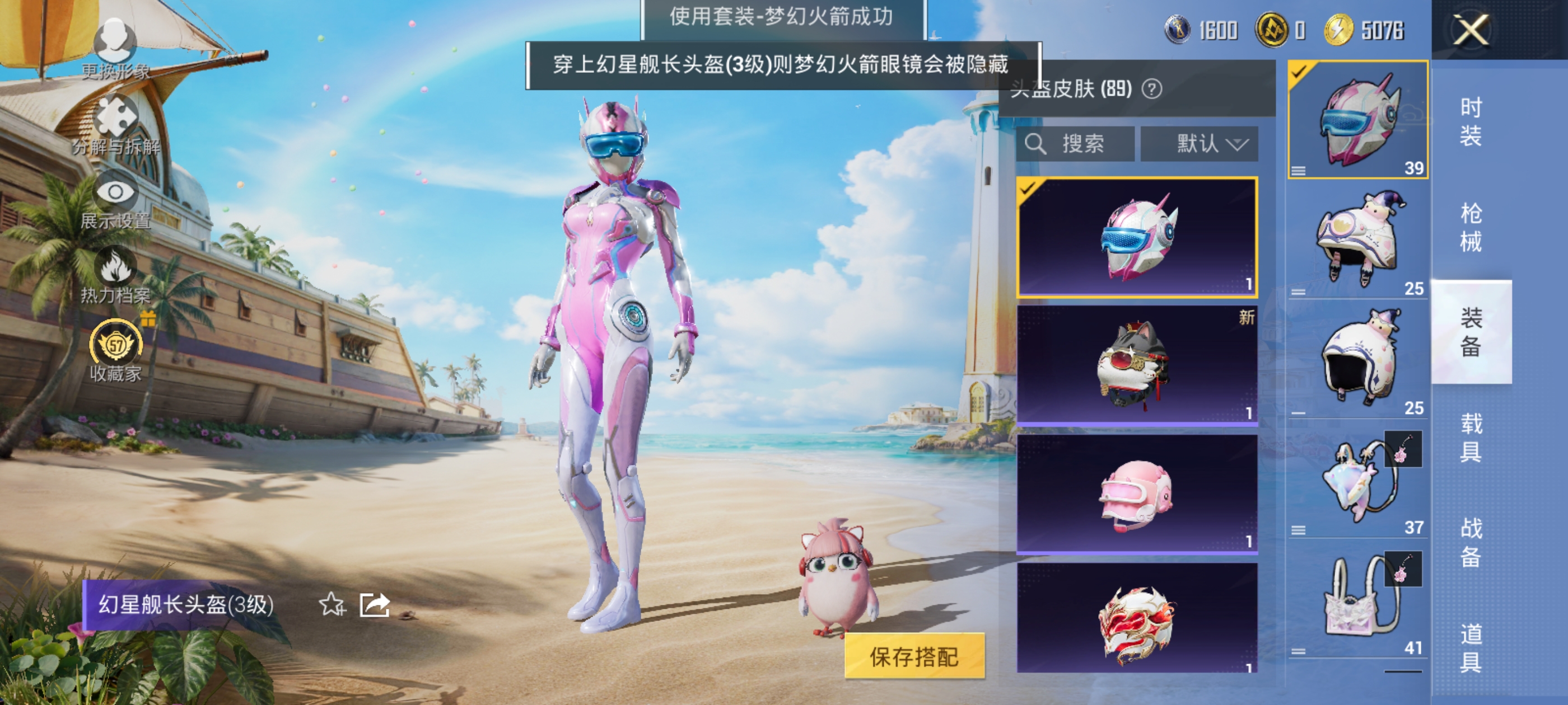 HPQM4290254和平精英账号详情图15