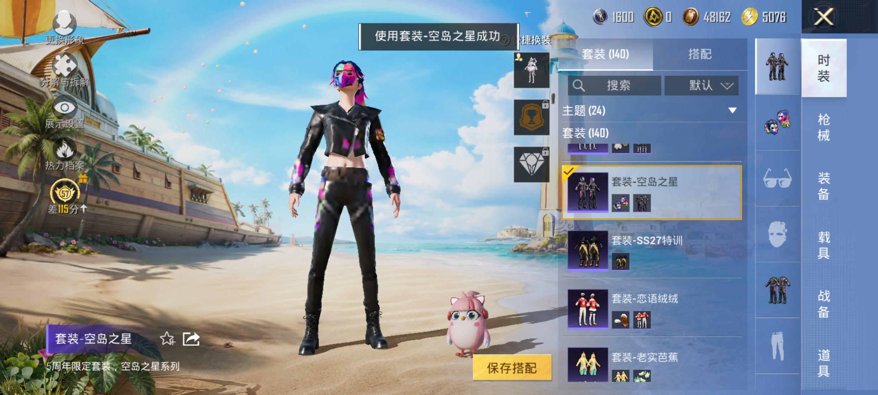 HPQM4290254和平精英账号详情图16