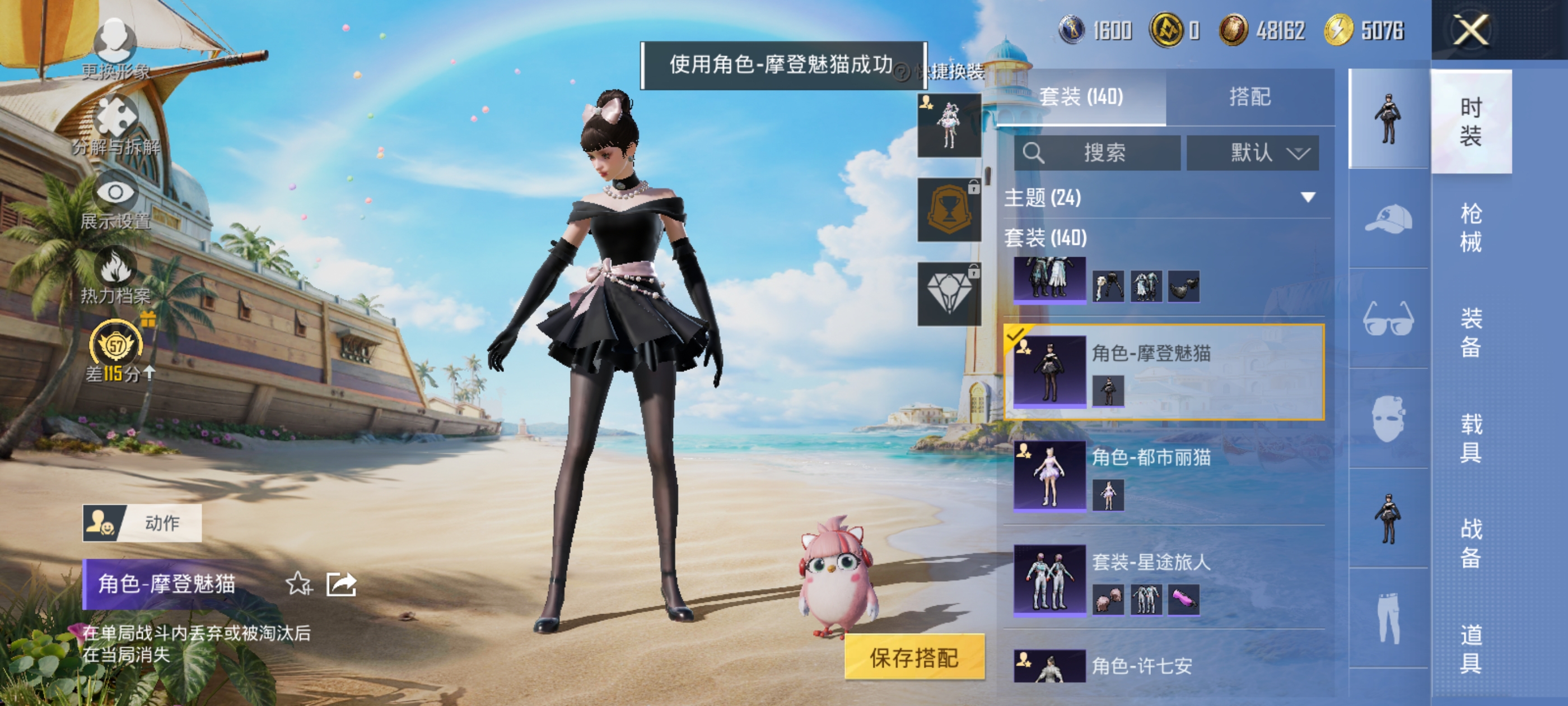 HPQM4290254和平精英账号详情图18