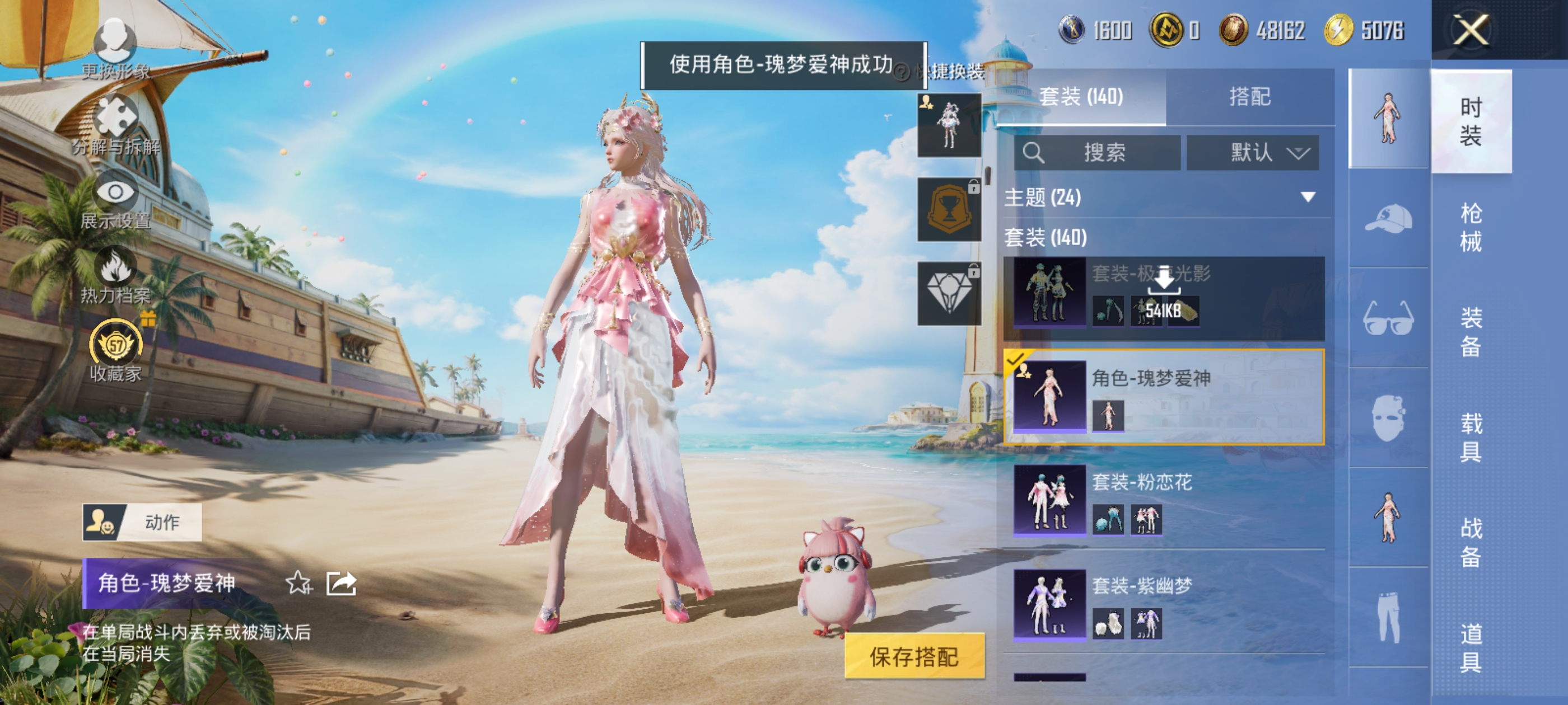 HPQM4290254和平精英账号详情图19