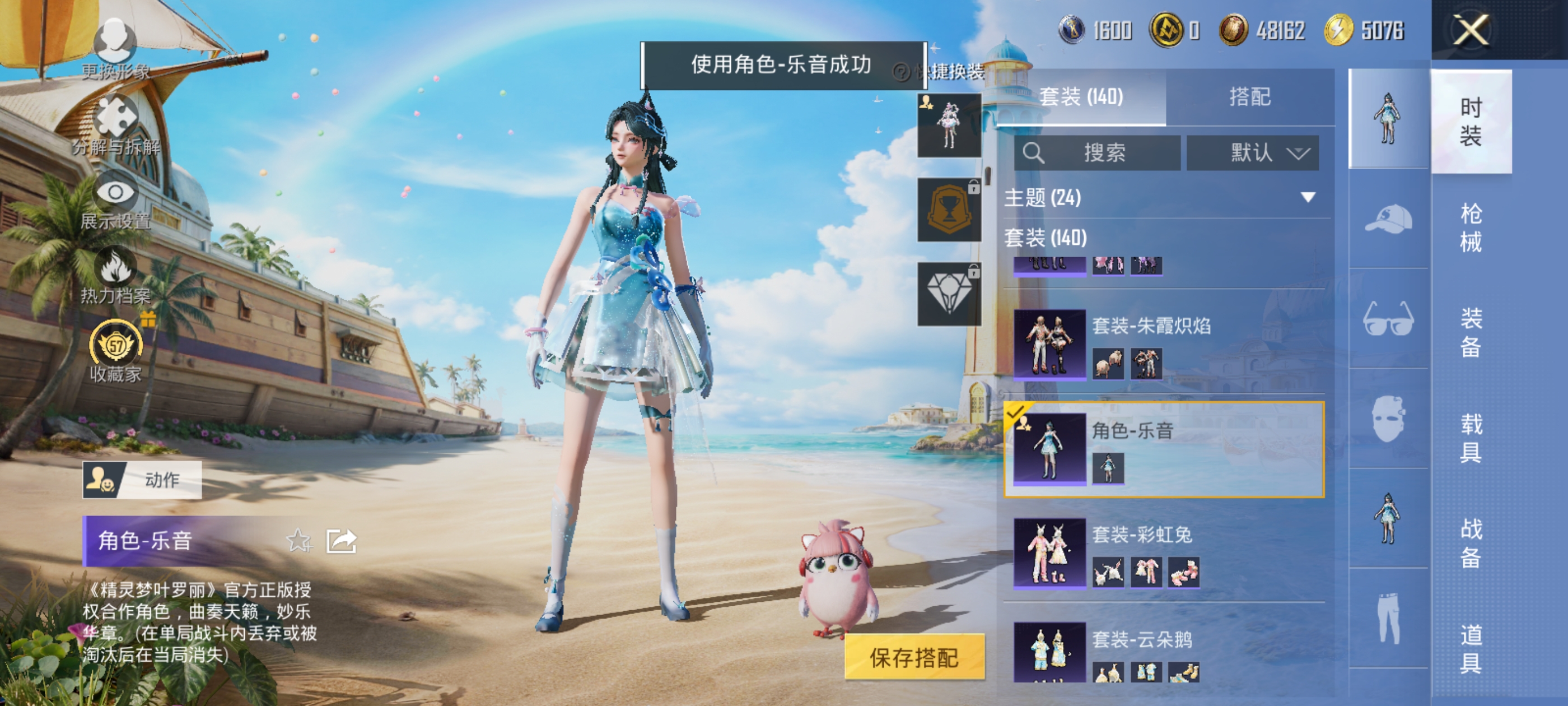 HPQM4290254和平精英账号详情图20