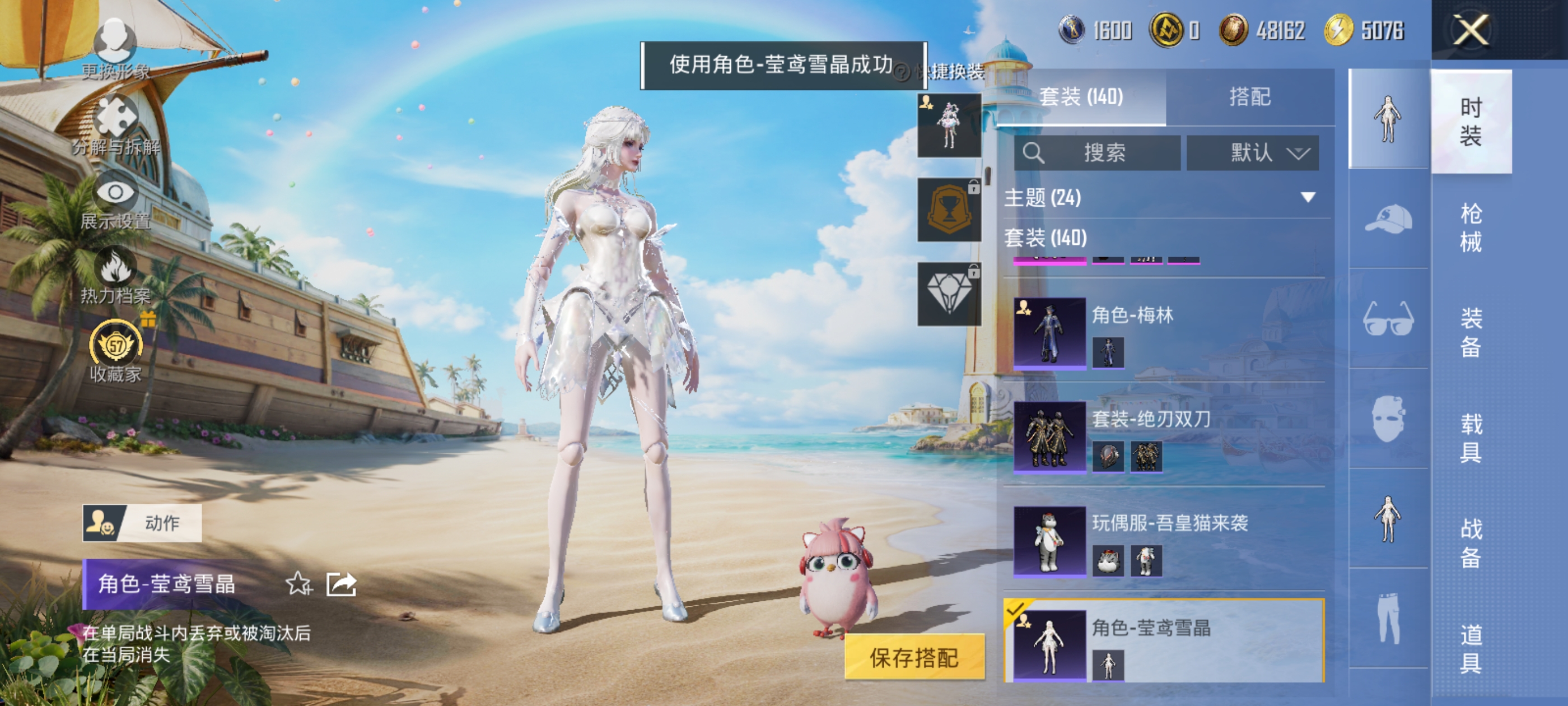 HPQM4290254和平精英账号详情图22