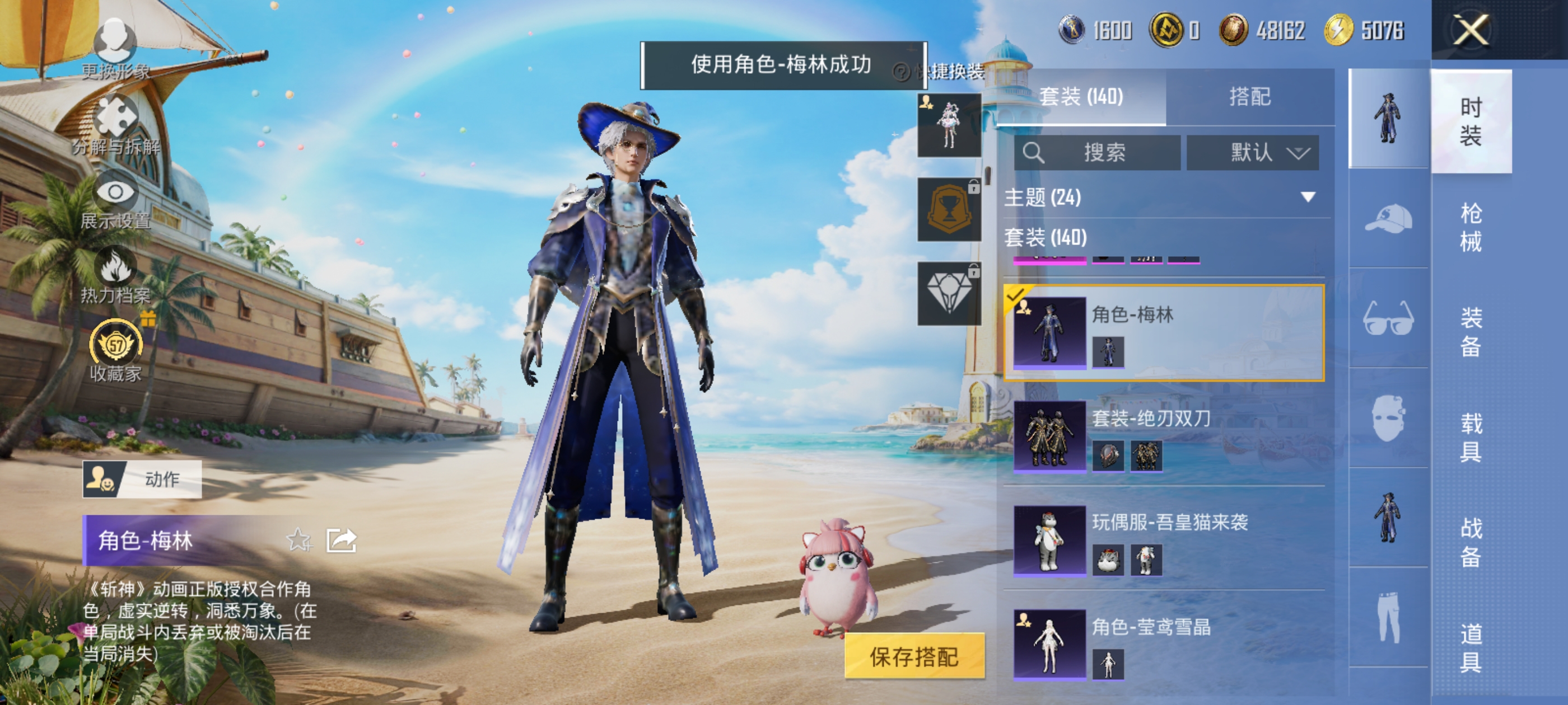 HPQM4290254和平精英账号详情图23