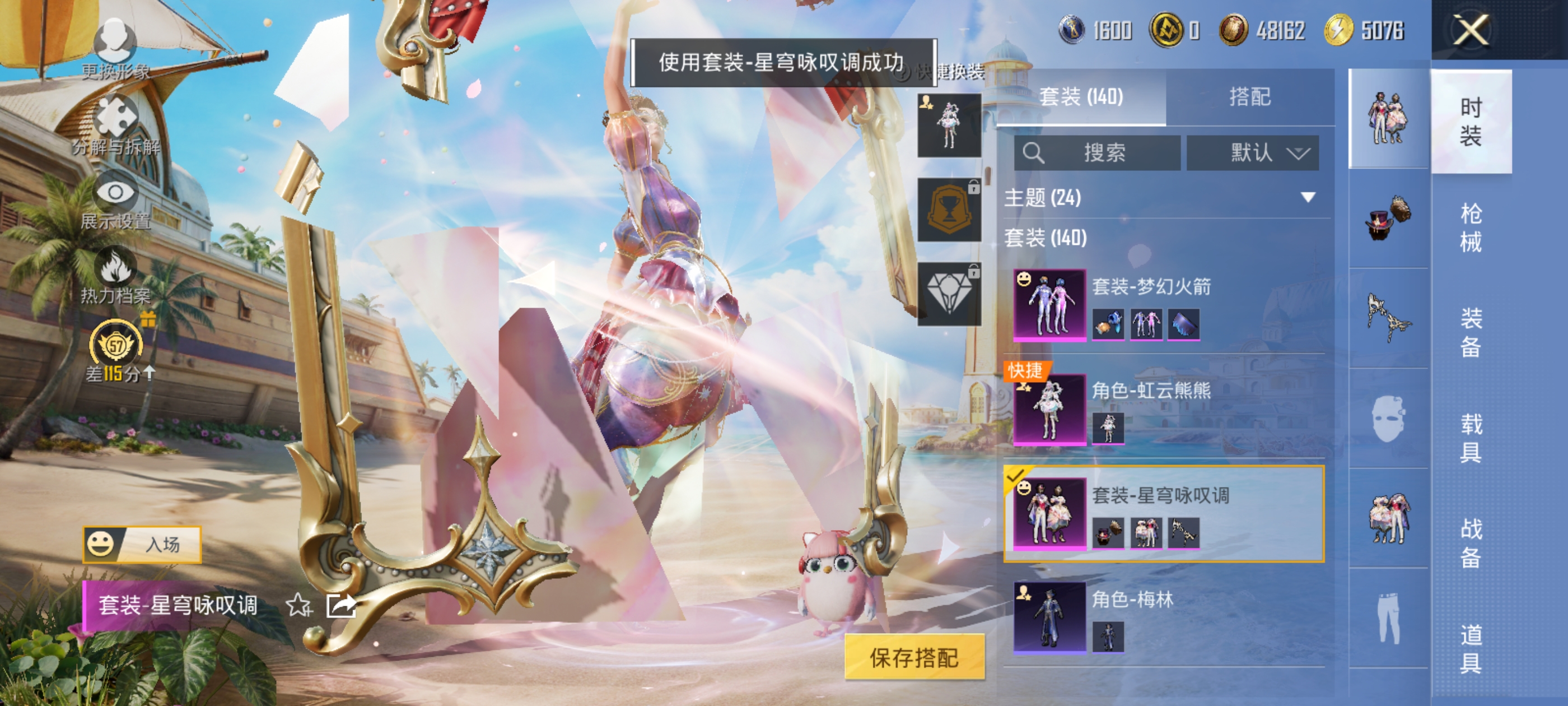 HPQM4290254和平精英账号详情图24
