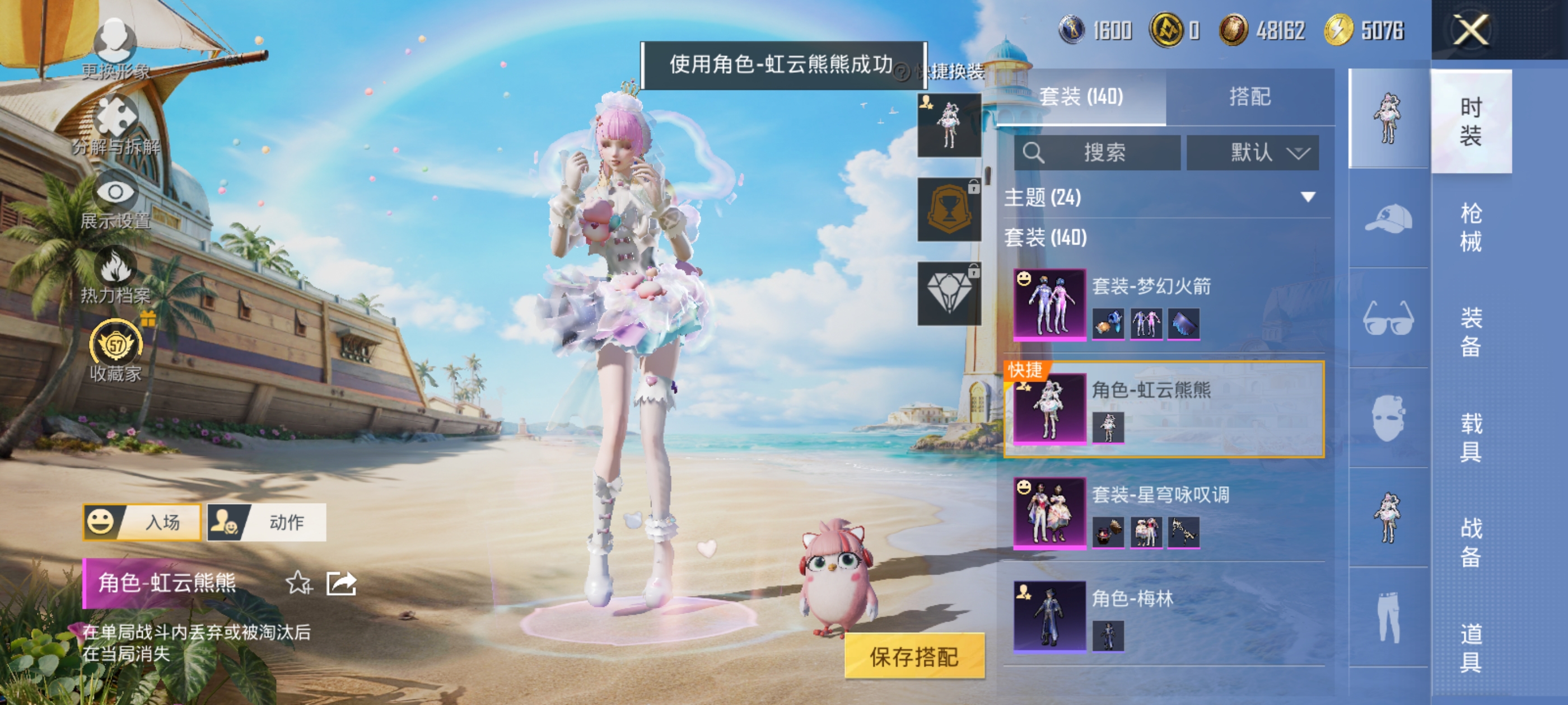 HPQM4290254和平精英账号详情图25